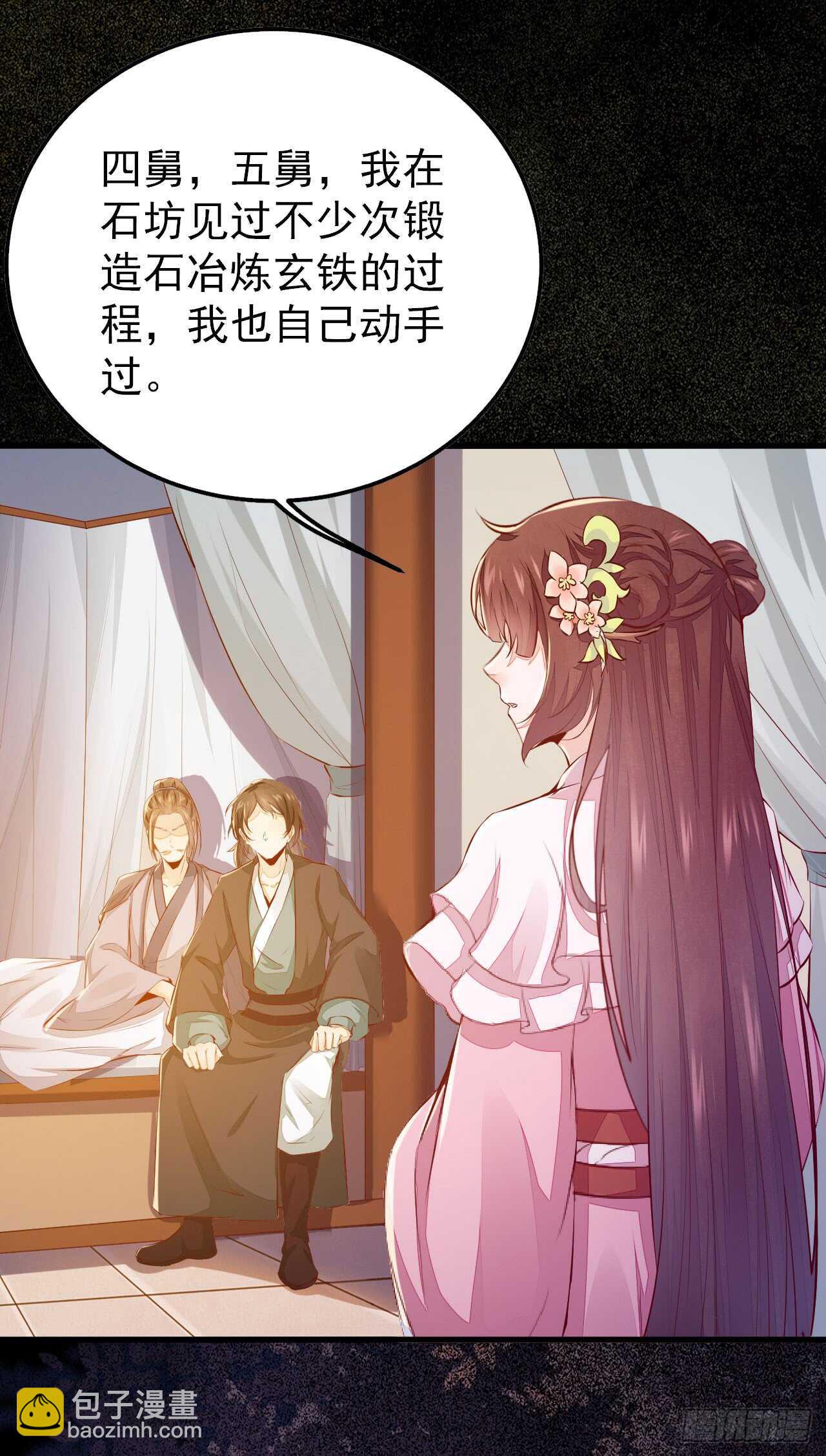 《神医弃女鬼帝的驭兽狂妃》第53话 凌月参赛 第27页