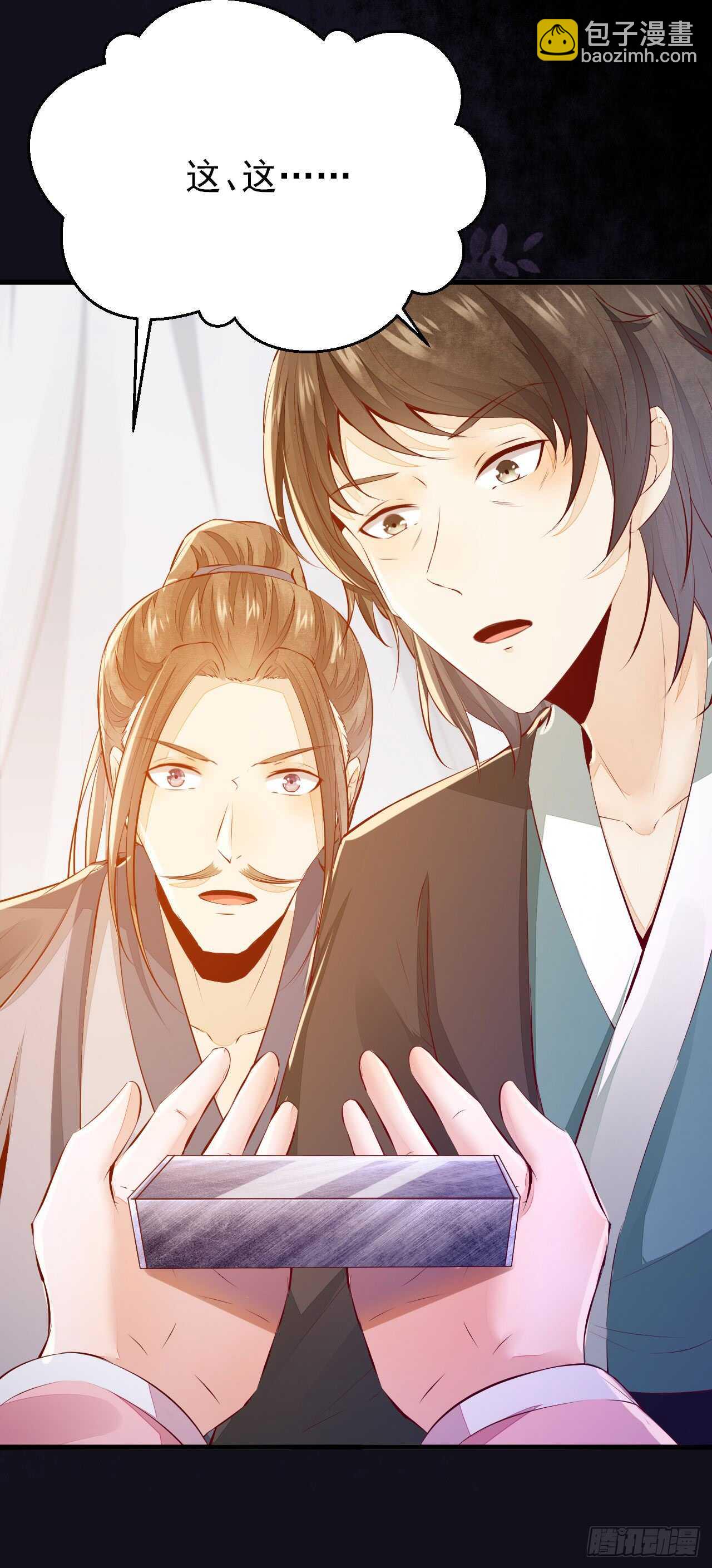 《神医弃女鬼帝的驭兽狂妃》第53话 凌月参赛 第29页