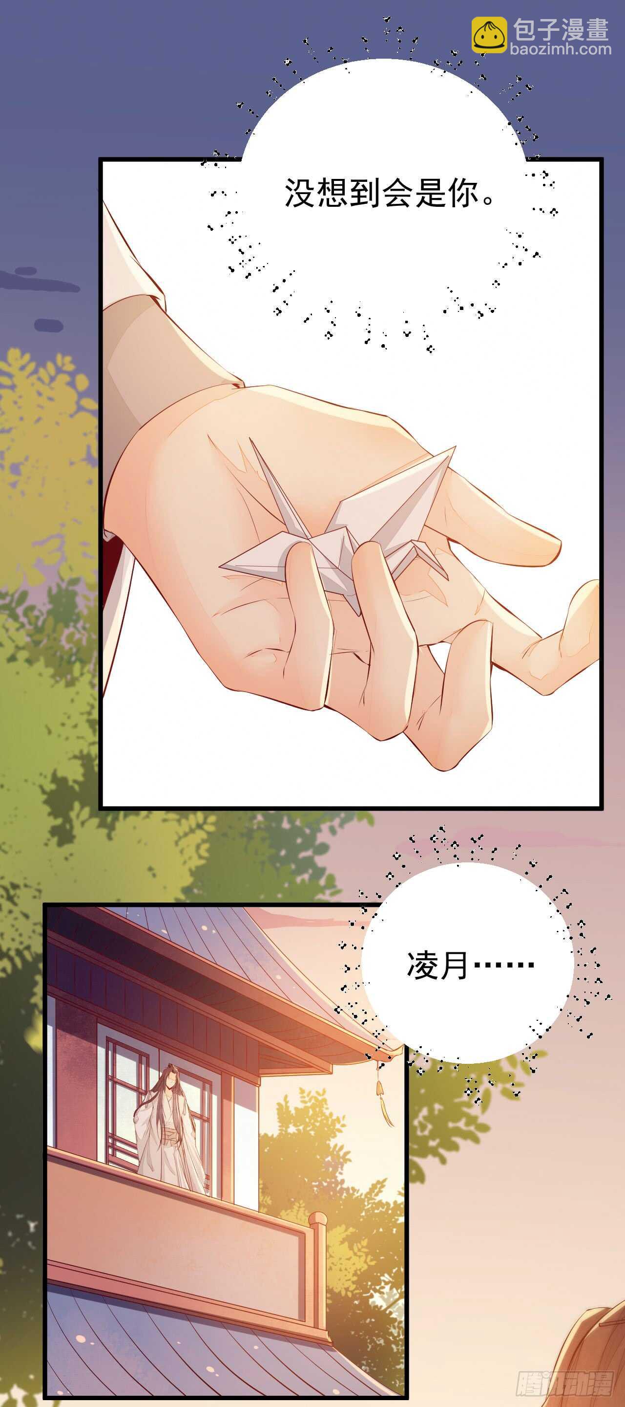《神医弃女鬼帝的驭兽狂妃》第53话 凌月参赛 第2页