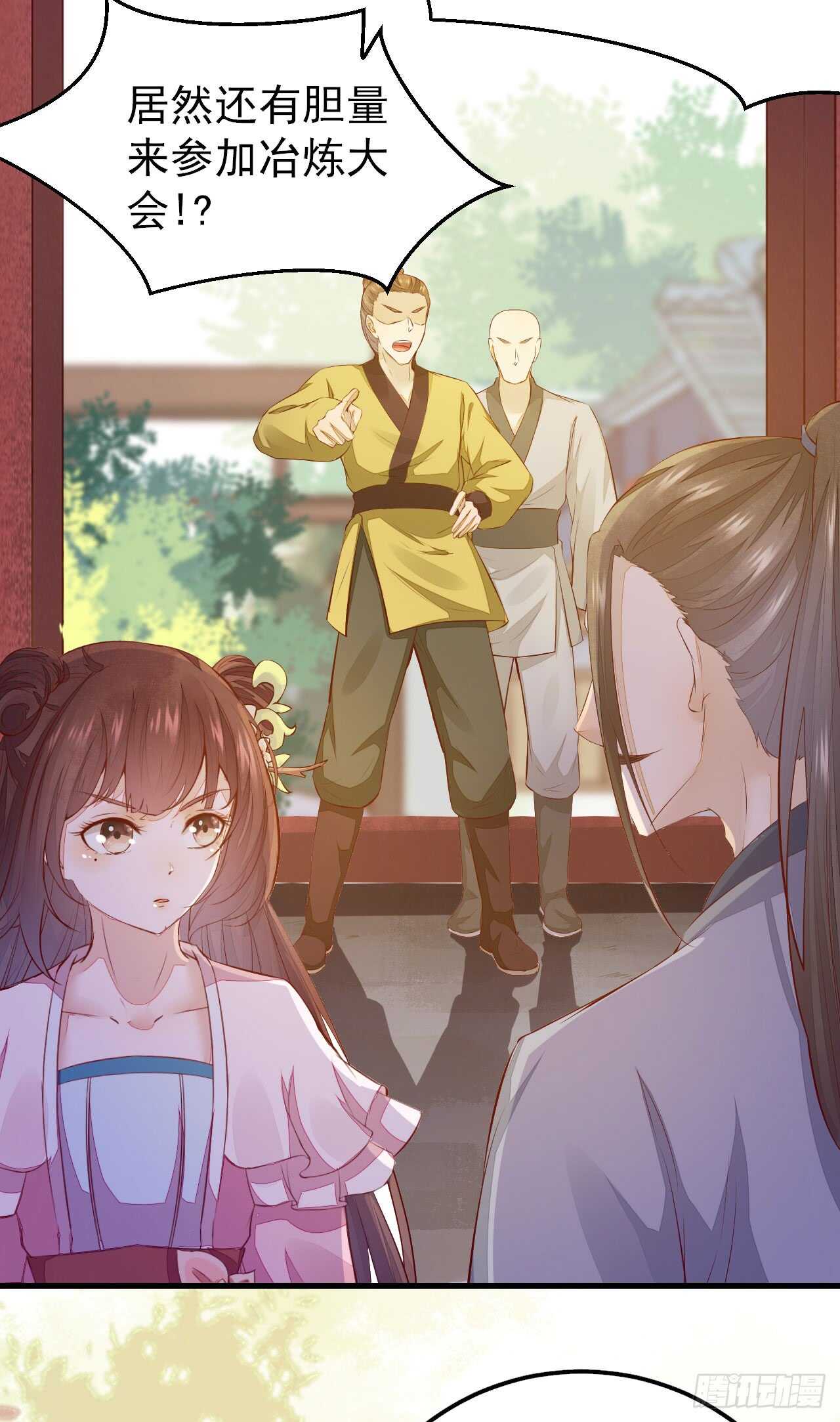 《神医弃女鬼帝的驭兽狂妃》第53话 凌月参赛 第33页