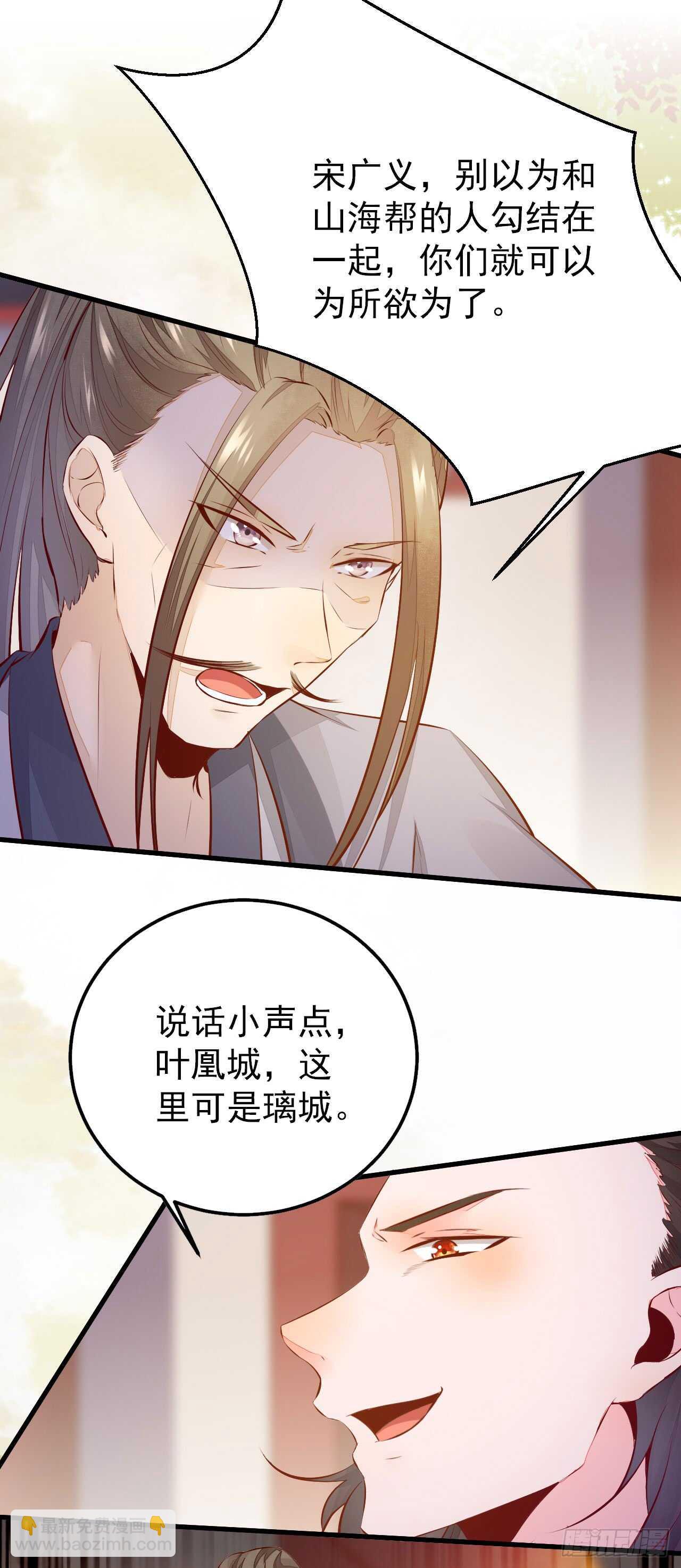 《神医弃女鬼帝的驭兽狂妃》第53话 凌月参赛 第35页