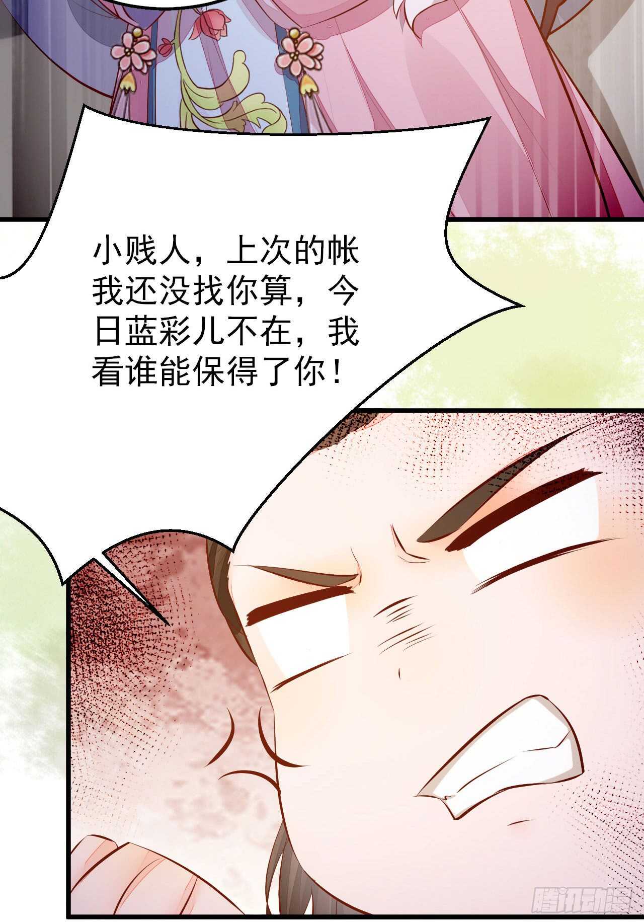 《神医弃女鬼帝的驭兽狂妃》第53话 凌月参赛 第37页