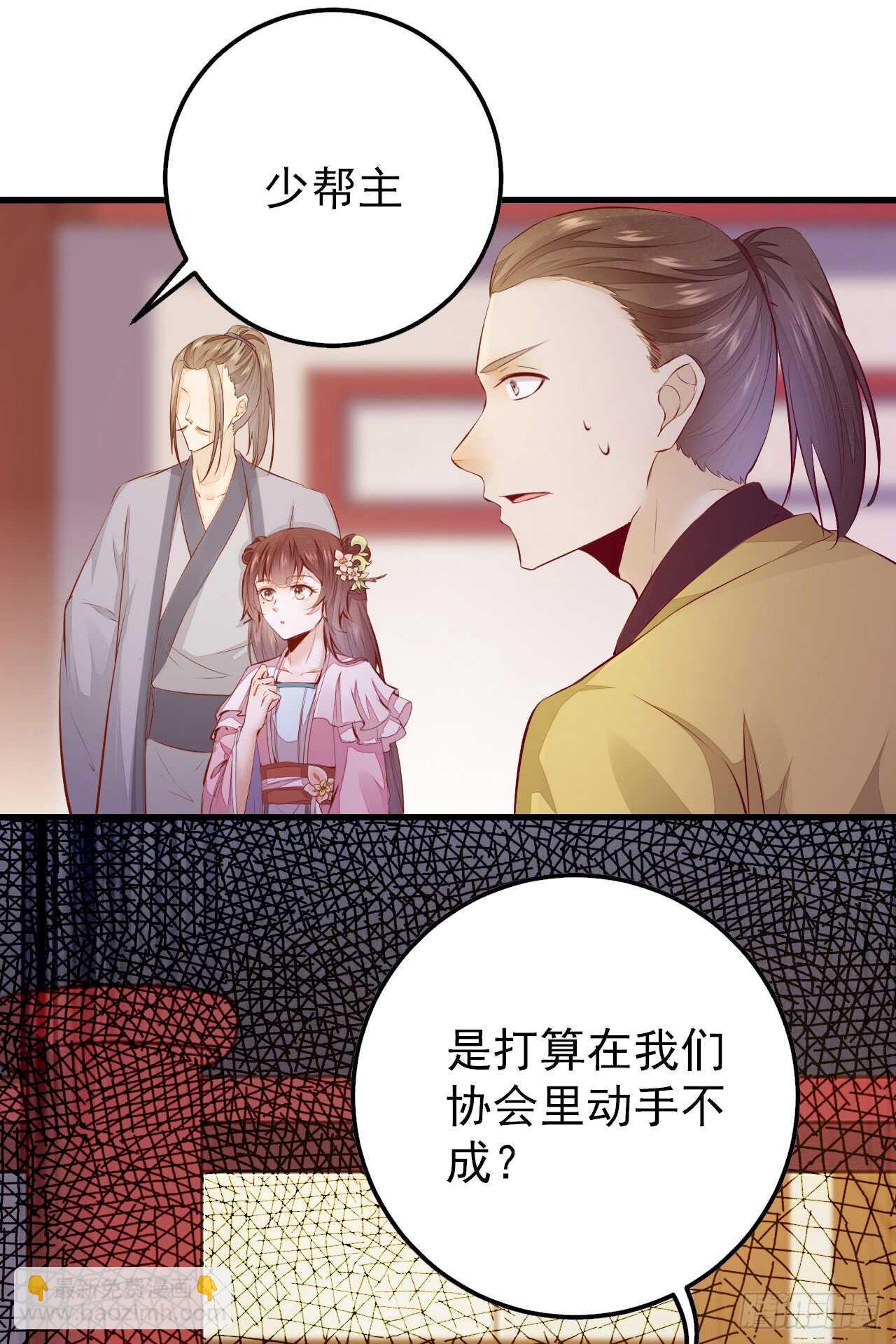 《神医弃女鬼帝的驭兽狂妃》第53话 凌月参赛 第38页