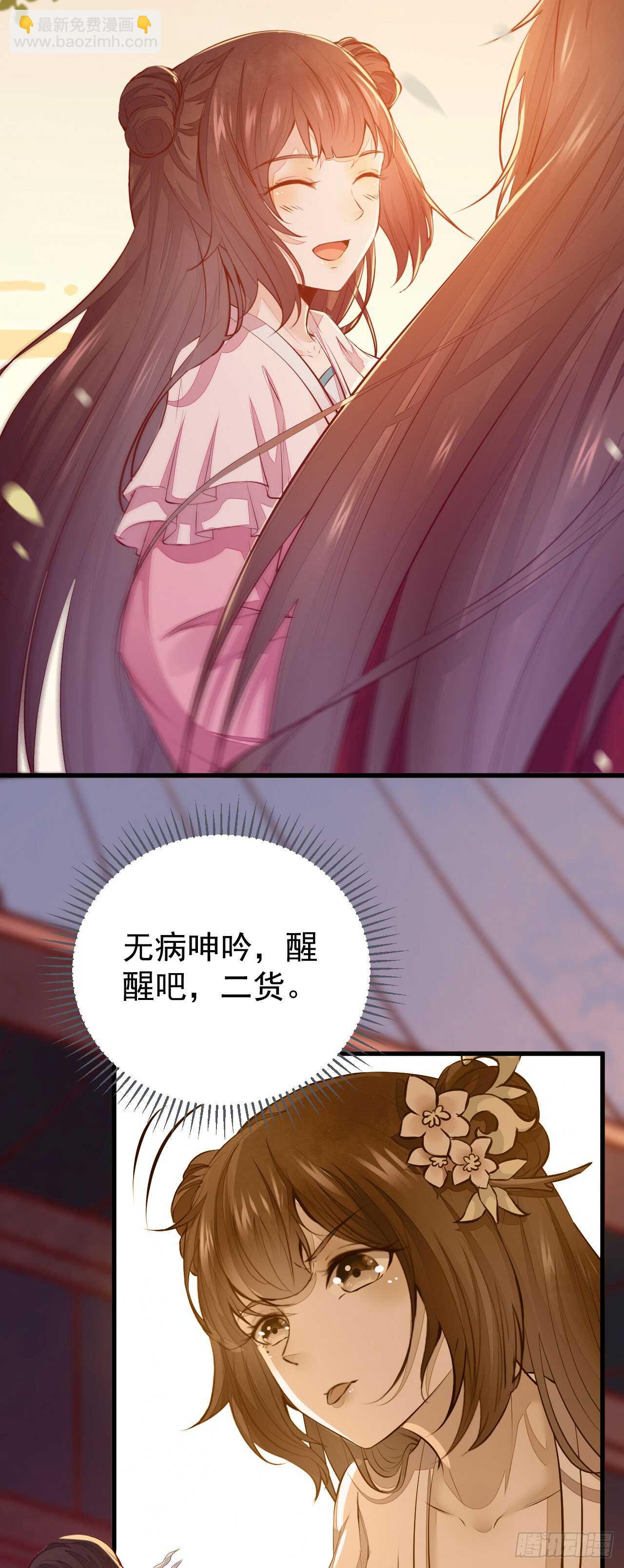 《神医弃女鬼帝的驭兽狂妃》第53话 凌月参赛 第3页