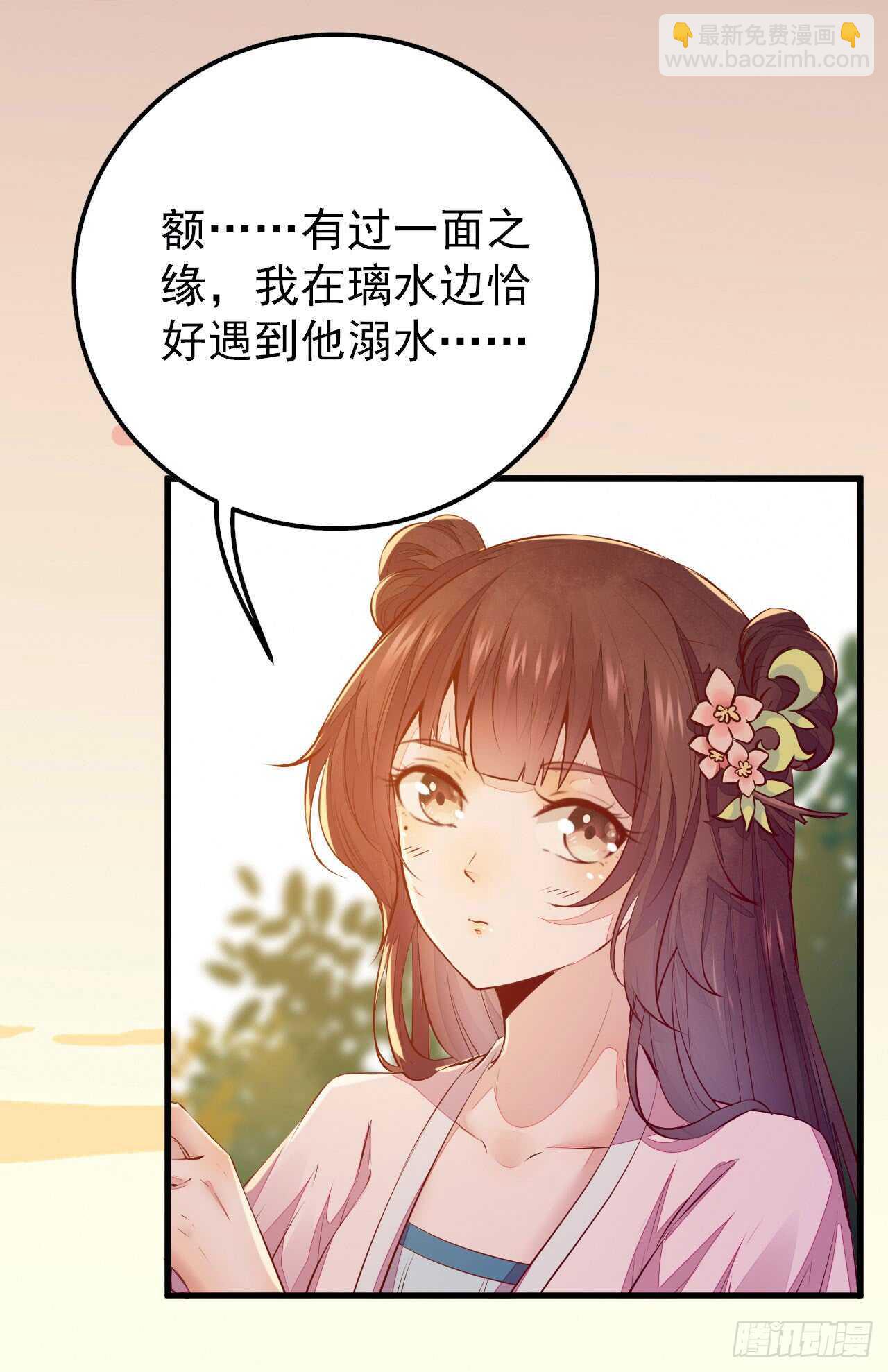 《神医弃女鬼帝的驭兽狂妃》第53话 凌月参赛 第5页
