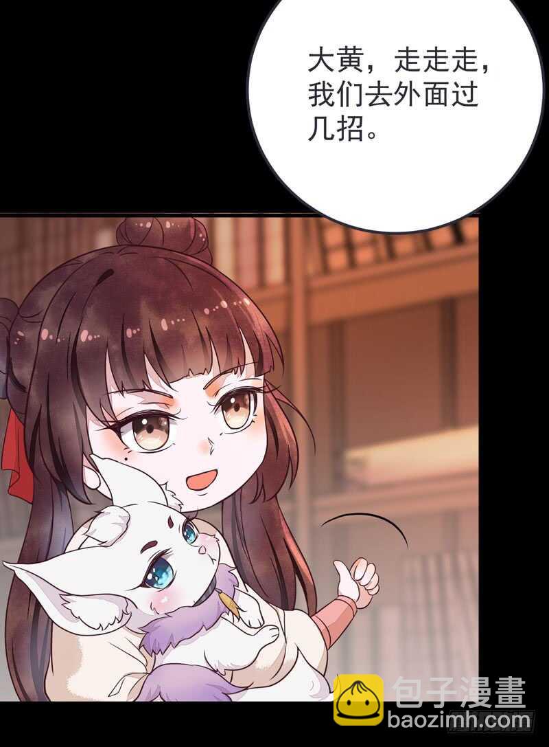 《神医弃女鬼帝的驭兽狂妃》第51话 你个乡巴佬 第11页