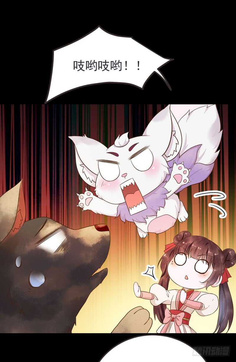 《神医弃女鬼帝的驭兽狂妃》第51话 你个乡巴佬 第21页