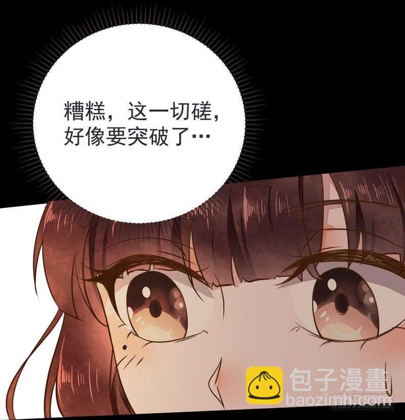 《神医弃女鬼帝的驭兽狂妃》第51话 你个乡巴佬 第23页