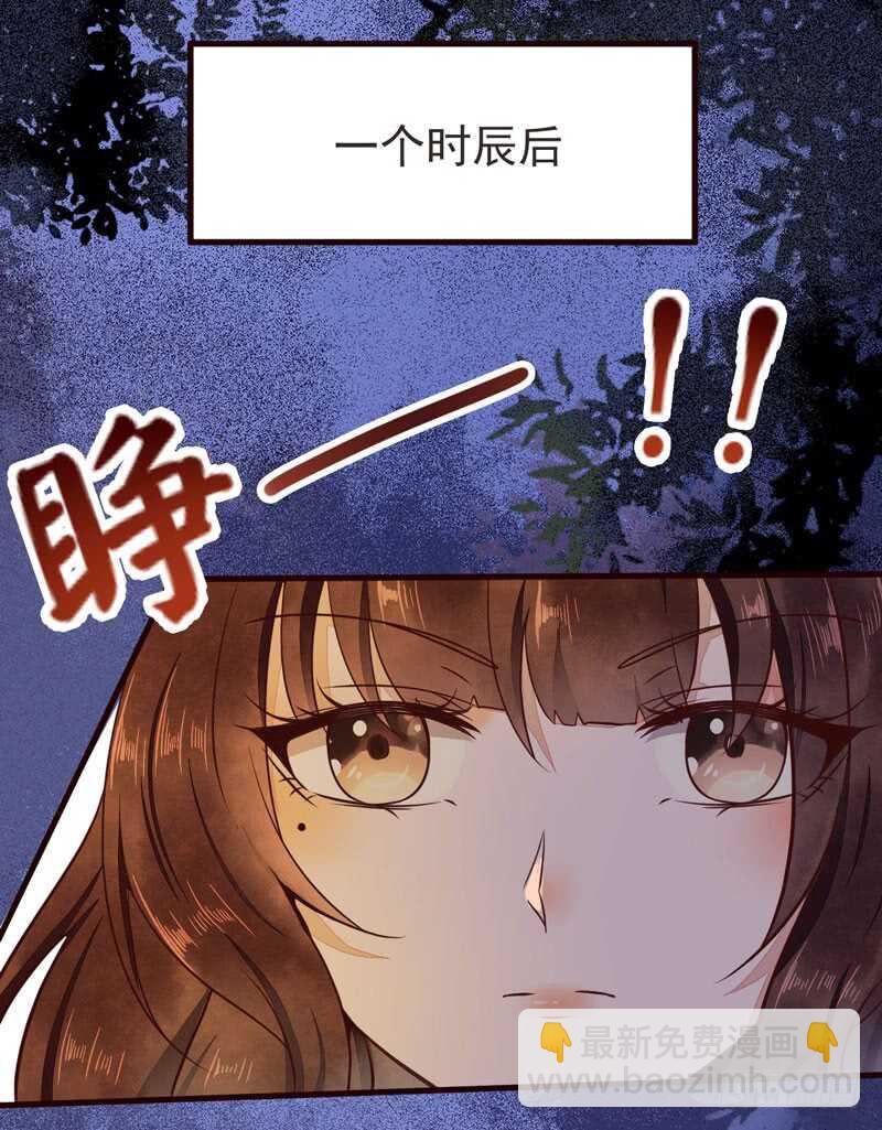 《神医弃女鬼帝的驭兽狂妃》第51话 你个乡巴佬 第27页