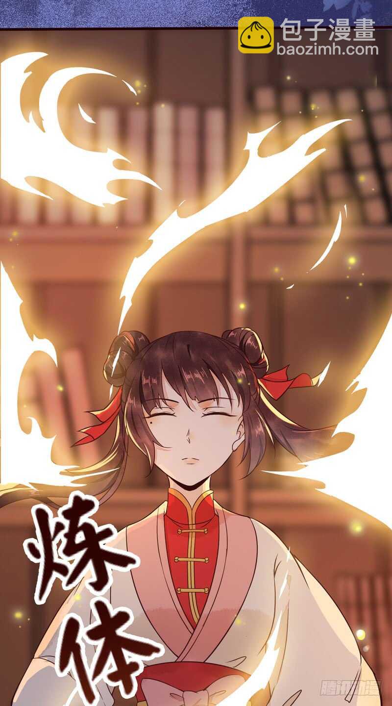 《神医弃女鬼帝的驭兽狂妃》第51话 你个乡巴佬 第28页