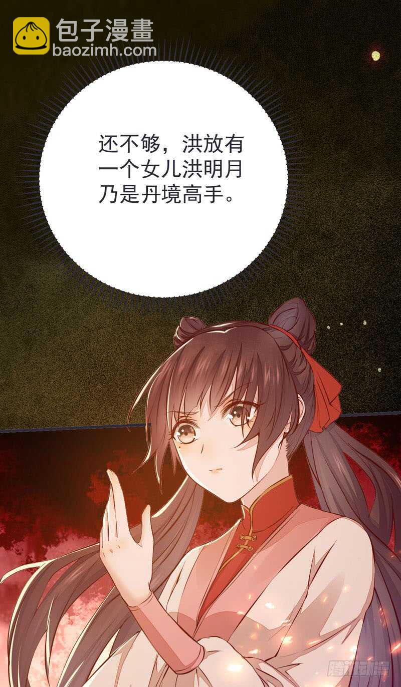 《神医弃女鬼帝的驭兽狂妃》第51话 你个乡巴佬 第31页