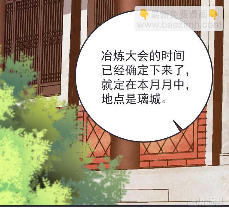 《神医弃女鬼帝的驭兽狂妃》第51话 你个乡巴佬 第34页