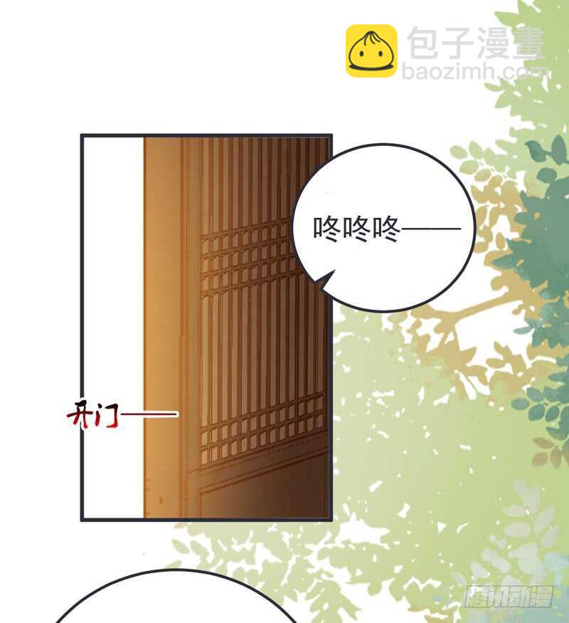《神医弃女鬼帝的驭兽狂妃》第51话 你个乡巴佬 第37页