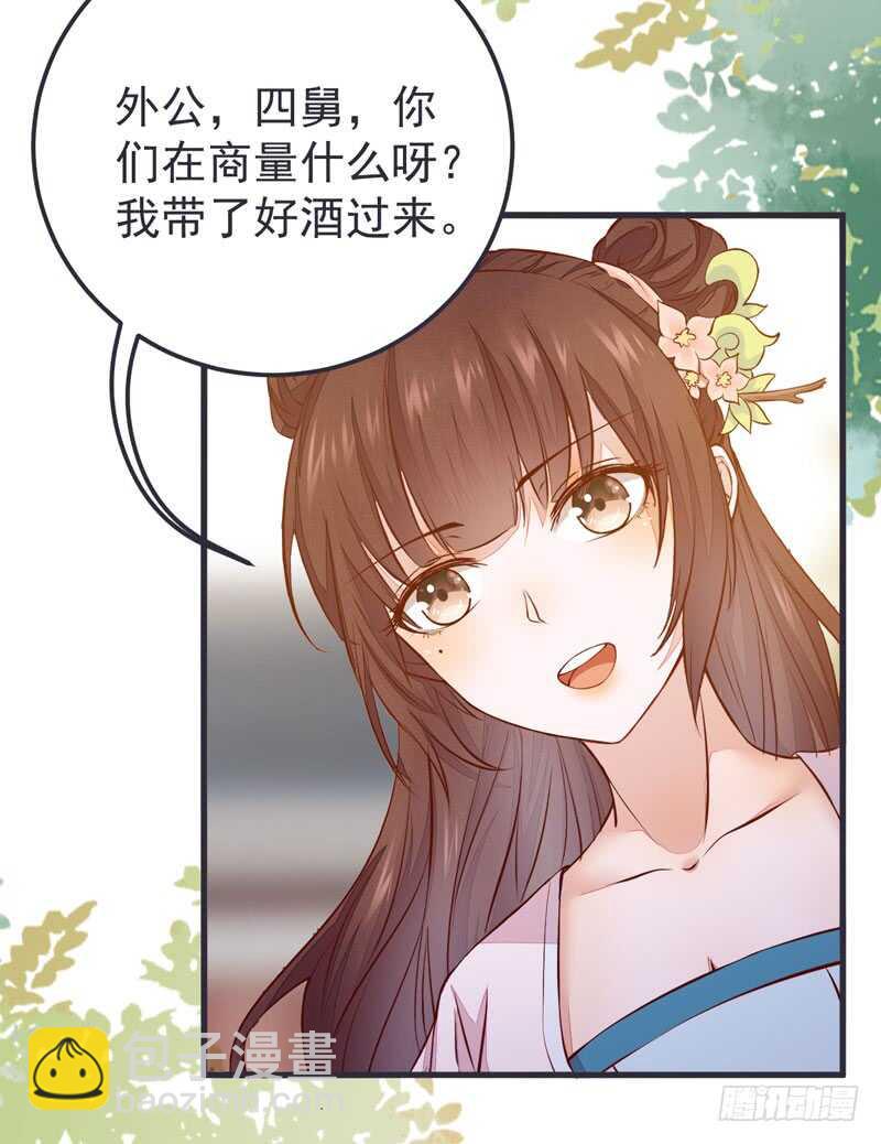 《神医弃女鬼帝的驭兽狂妃》第51话 你个乡巴佬 第38页