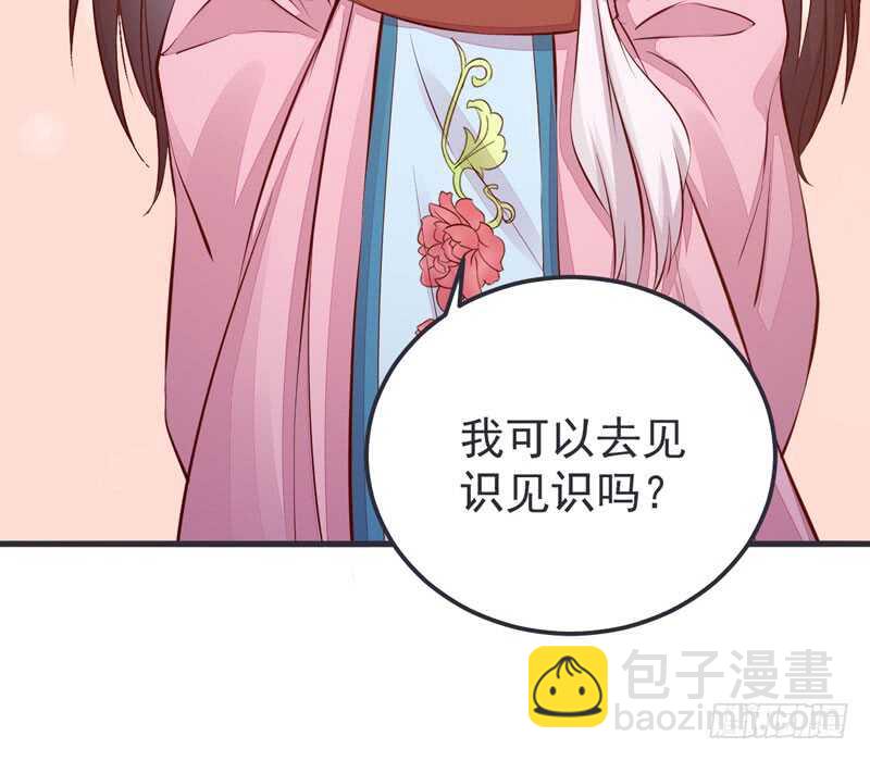 《神医弃女鬼帝的驭兽狂妃》第51话 你个乡巴佬 第42页