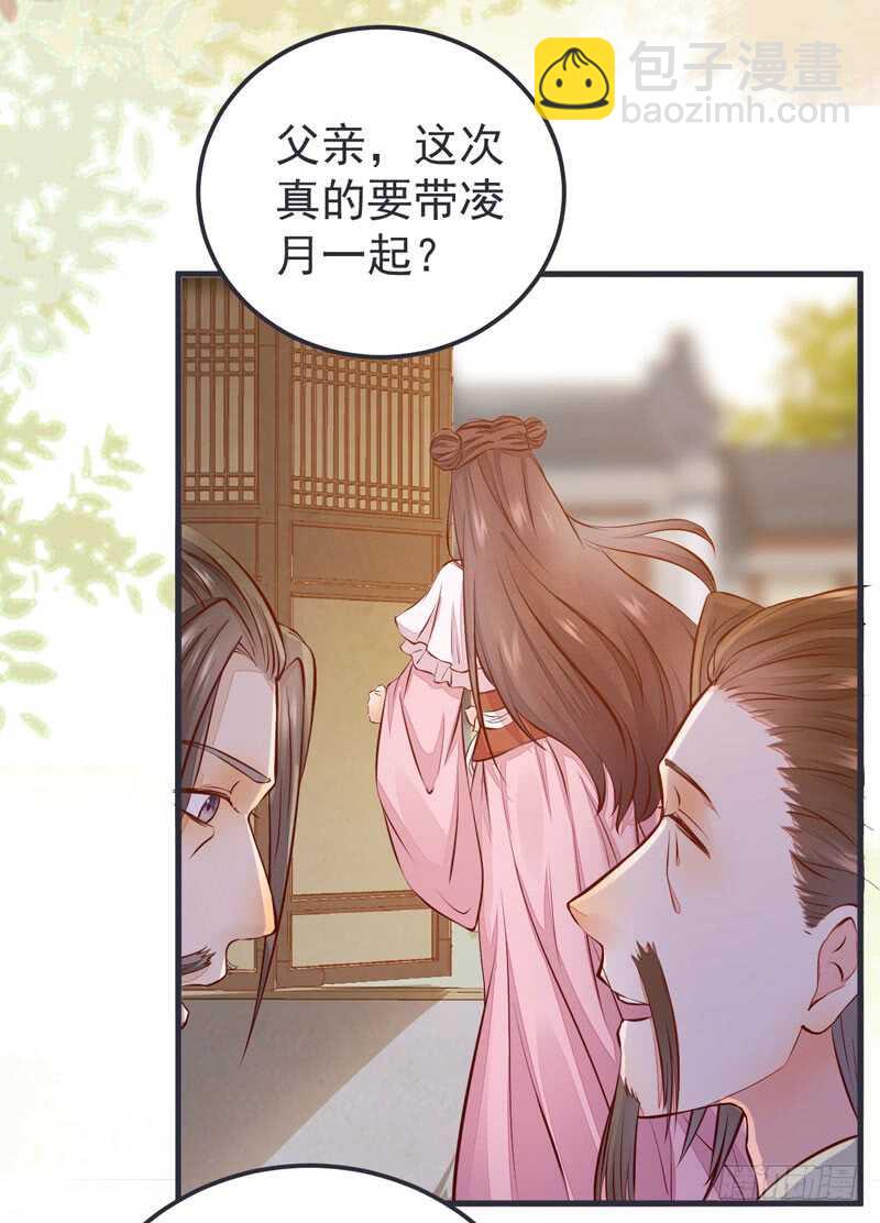《神医弃女鬼帝的驭兽狂妃》第51话 你个乡巴佬 第45页