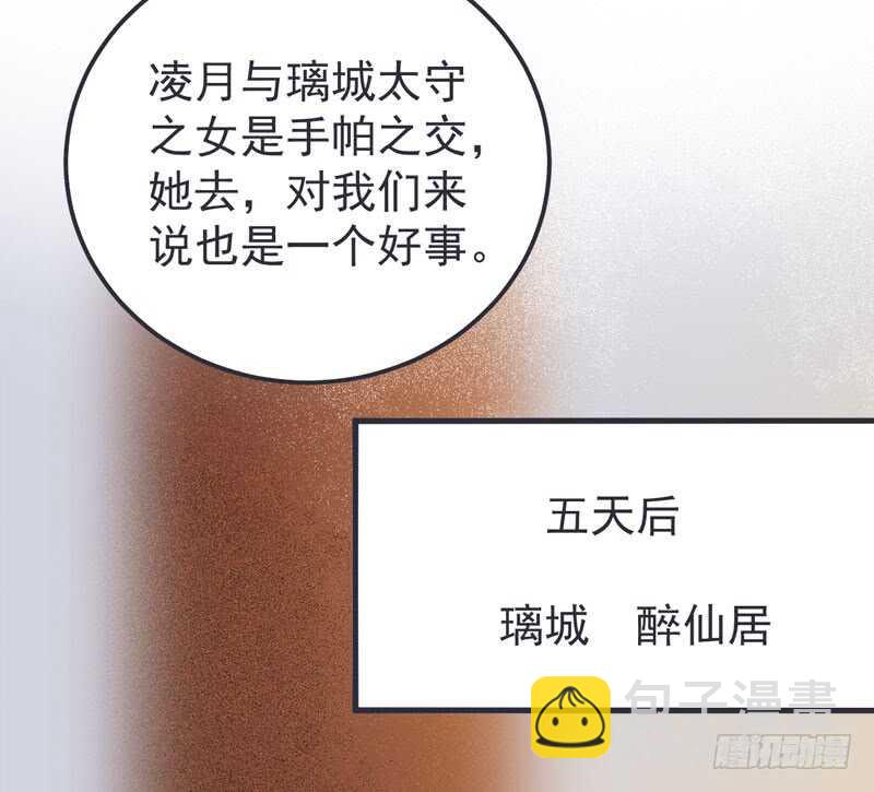 《神医弃女鬼帝的驭兽狂妃》第51话 你个乡巴佬 第46页