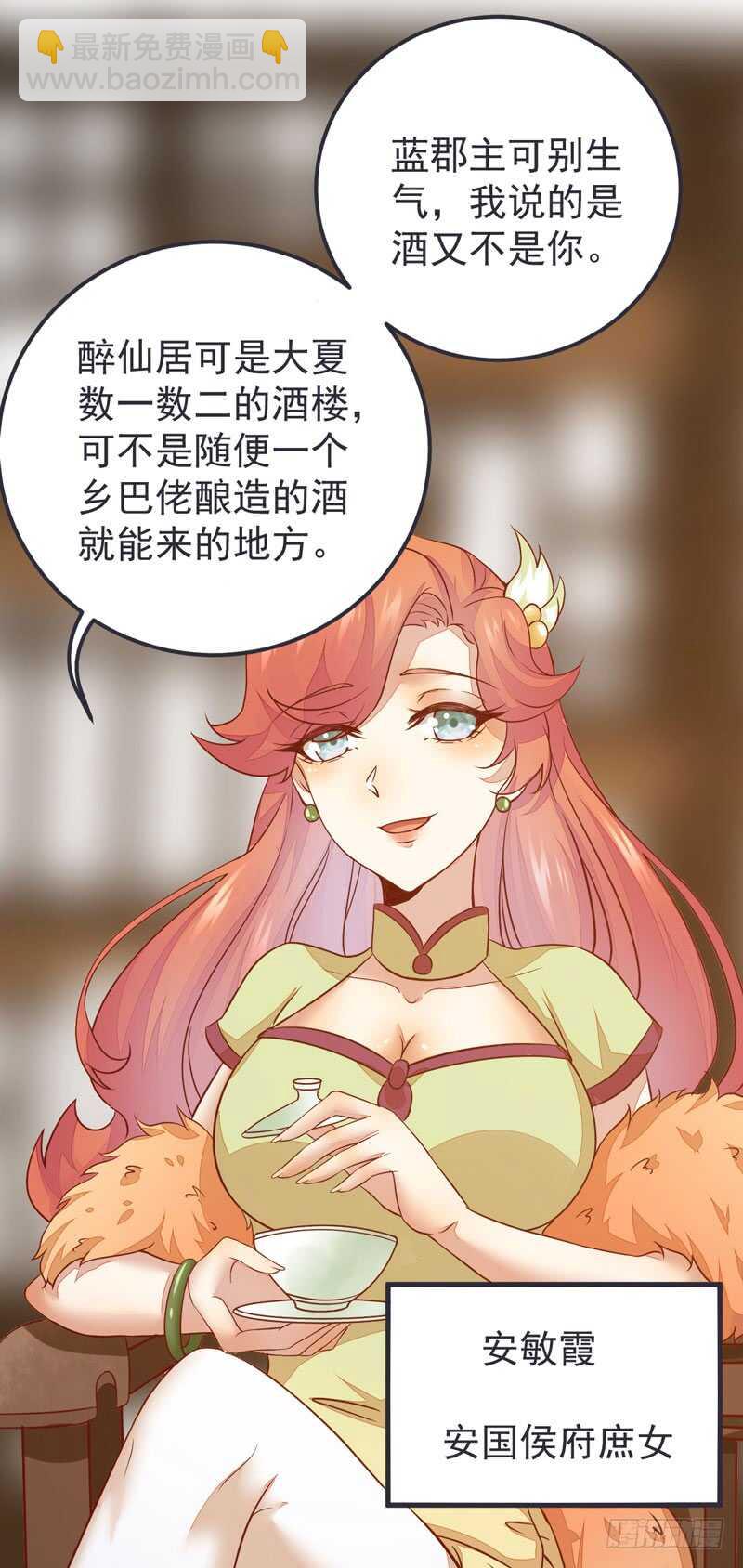 《神医弃女鬼帝的驭兽狂妃》第51话 你个乡巴佬 第49页