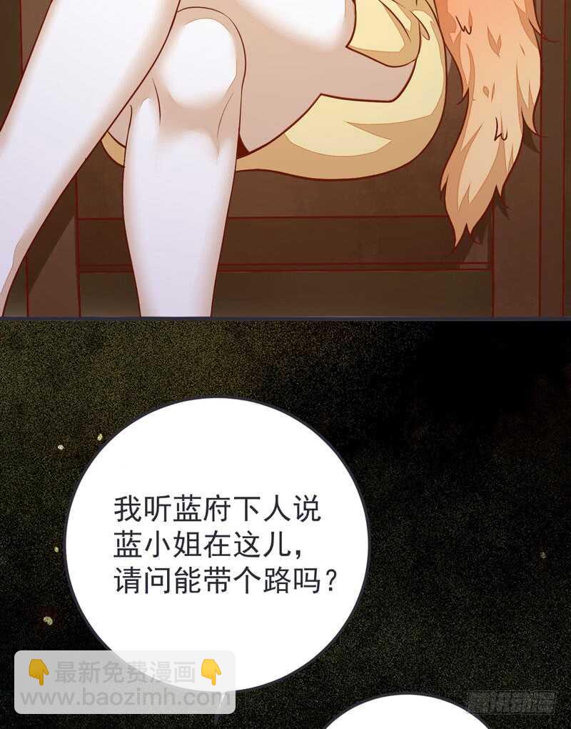《神医弃女鬼帝的驭兽狂妃》第51话 你个乡巴佬 第50页