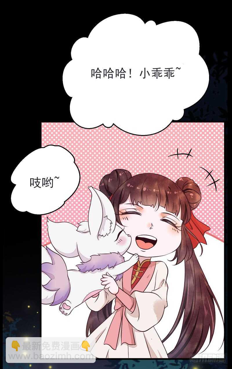 《神医弃女鬼帝的驭兽狂妃》第51话 你个乡巴佬 第9页