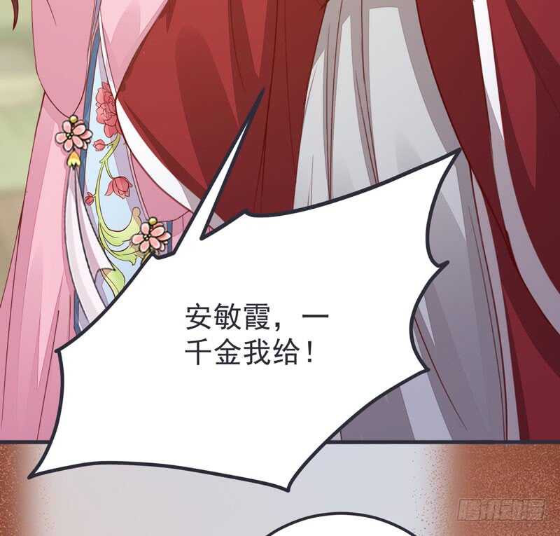 《神医弃女鬼帝的驭兽狂妃》第52话 凤莘护妻 第23页
