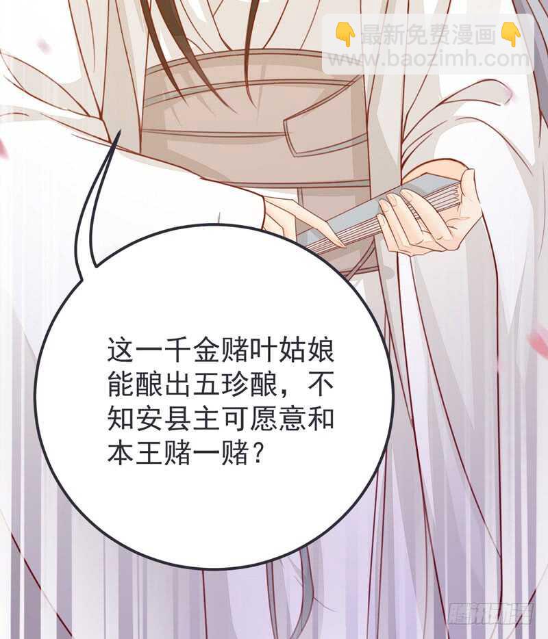 《神医弃女鬼帝的驭兽狂妃》第52话 凤莘护妻 第28页