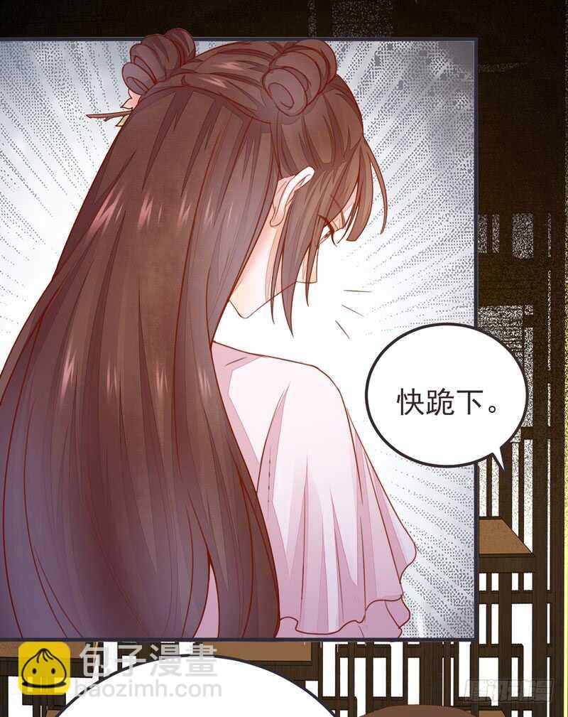 《神医弃女鬼帝的驭兽狂妃》第52话 凤莘护妻 第32页