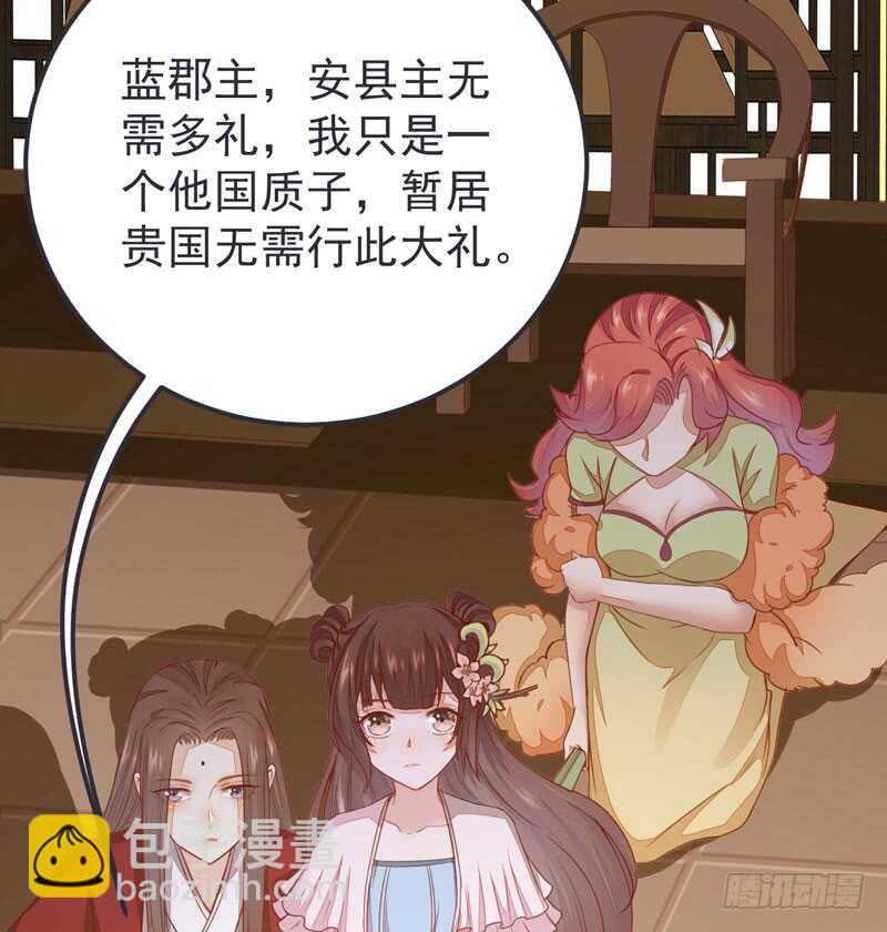《神医弃女鬼帝的驭兽狂妃》第52话 凤莘护妻 第33页