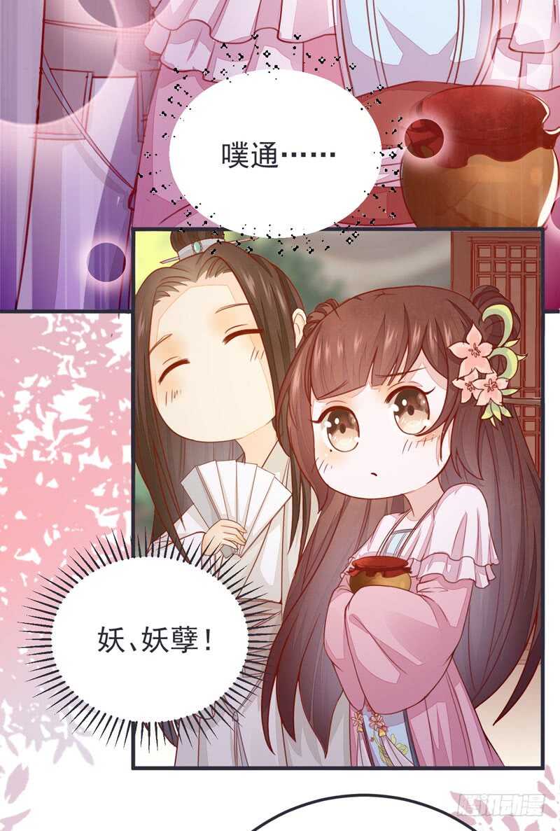 《神医弃女鬼帝的驭兽狂妃》第52话 凤莘护妻 第43页
