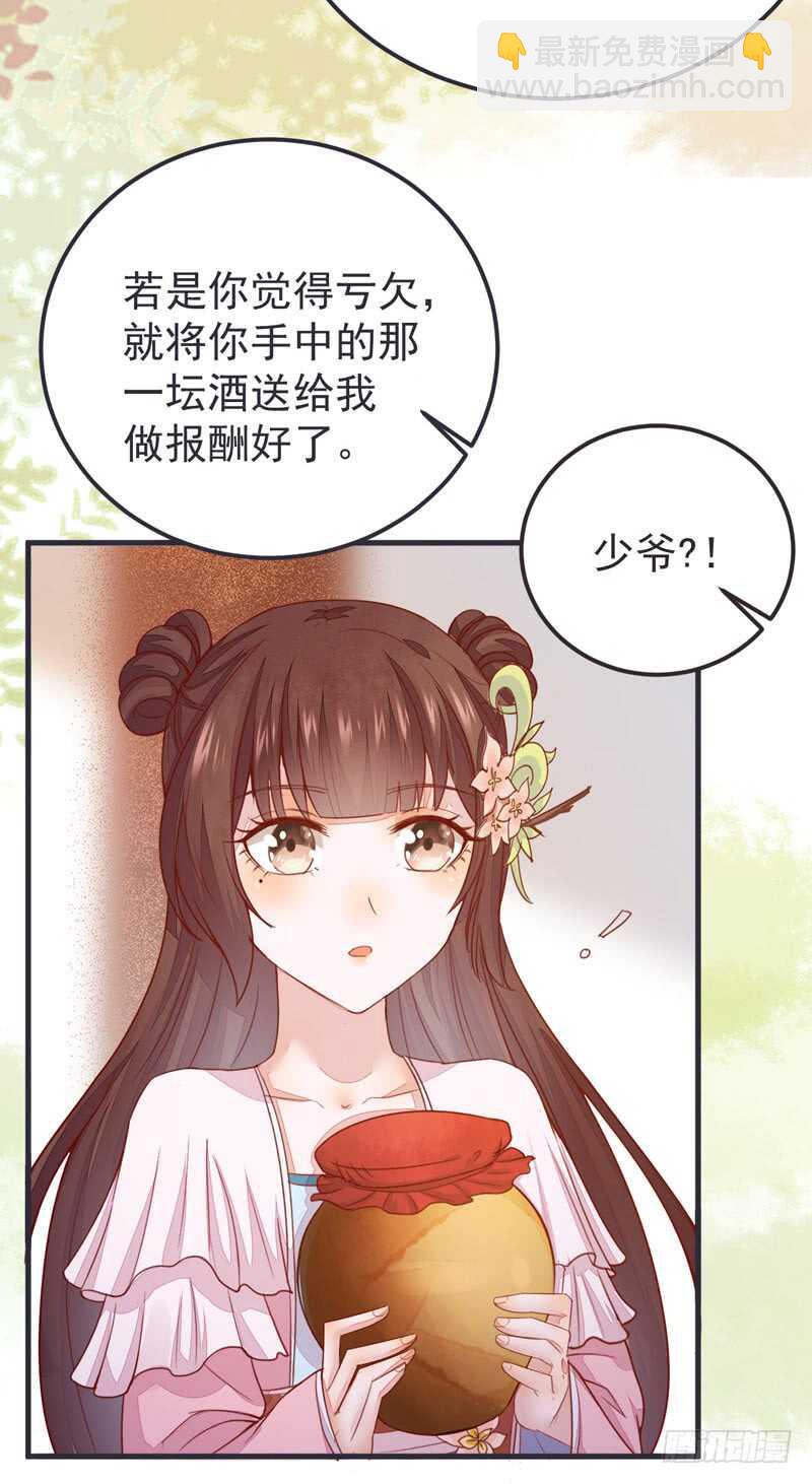 《神医弃女鬼帝的驭兽狂妃》第52话 凤莘护妻 第48页