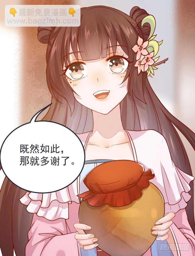 《神医弃女鬼帝的驭兽狂妃》第52话 凤莘护妻 第49页