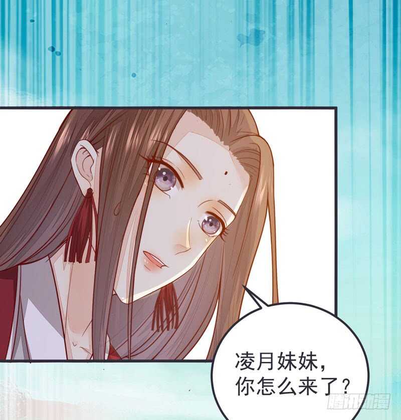 《神医弃女鬼帝的驭兽狂妃》第52话 凤莘护妻 第4页