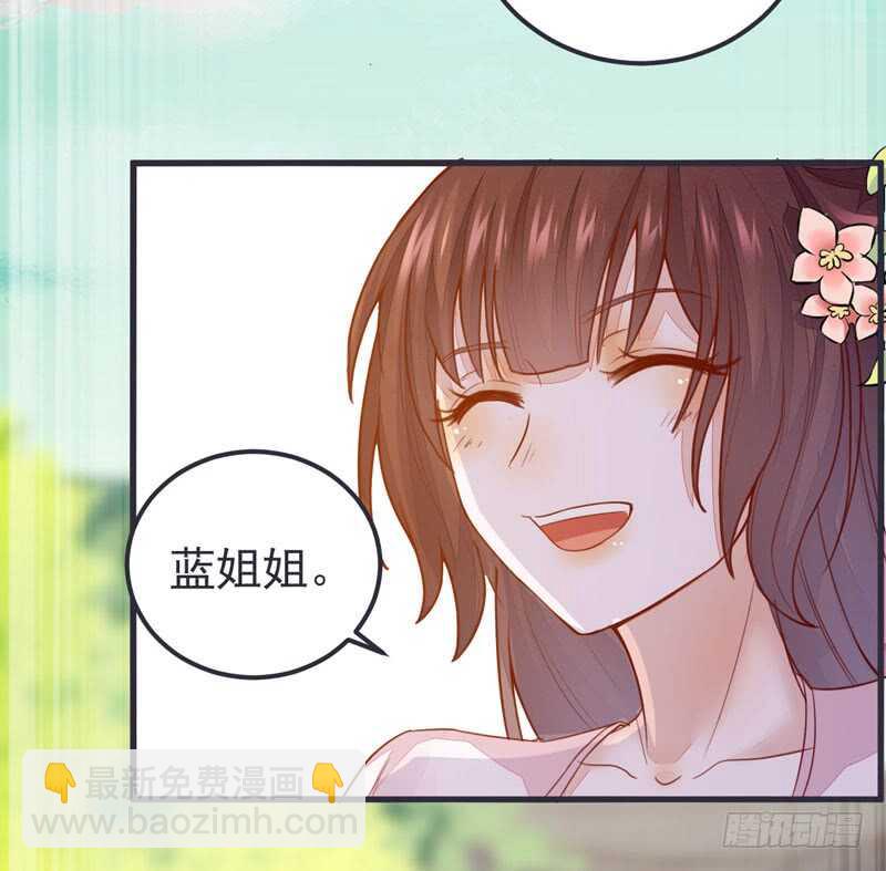 《神医弃女鬼帝的驭兽狂妃》第52话 凤莘护妻 第5页