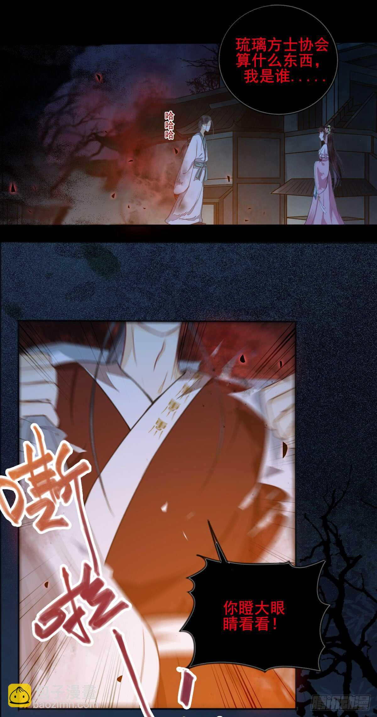 《神医弃女鬼帝的驭兽狂妃》第58话 击杀连壁 第10页