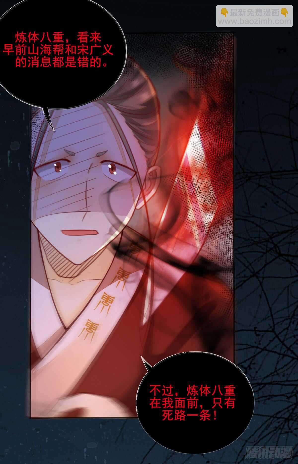 《神医弃女鬼帝的驭兽狂妃》第58话 击杀连壁 第17页