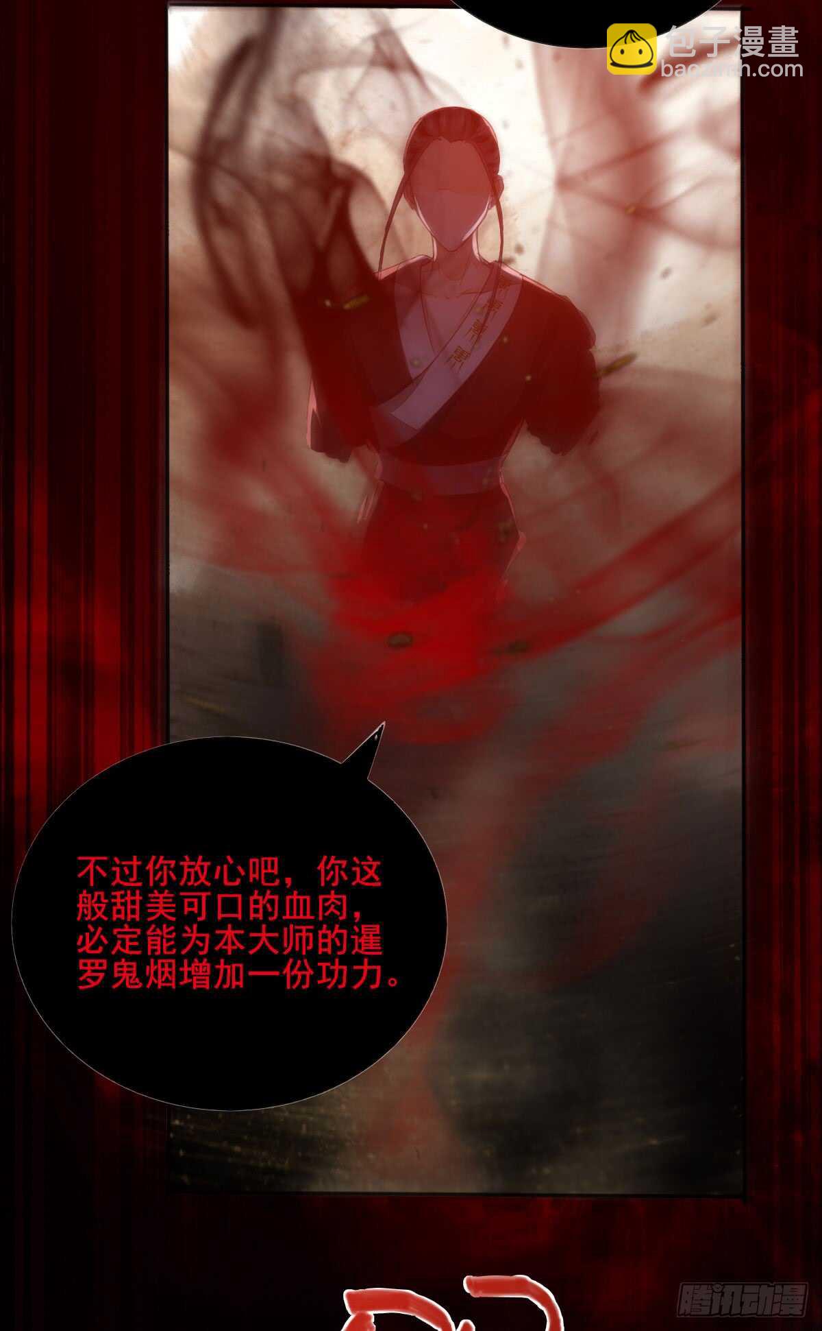 《神医弃女鬼帝的驭兽狂妃》第58话 击杀连壁 第23页