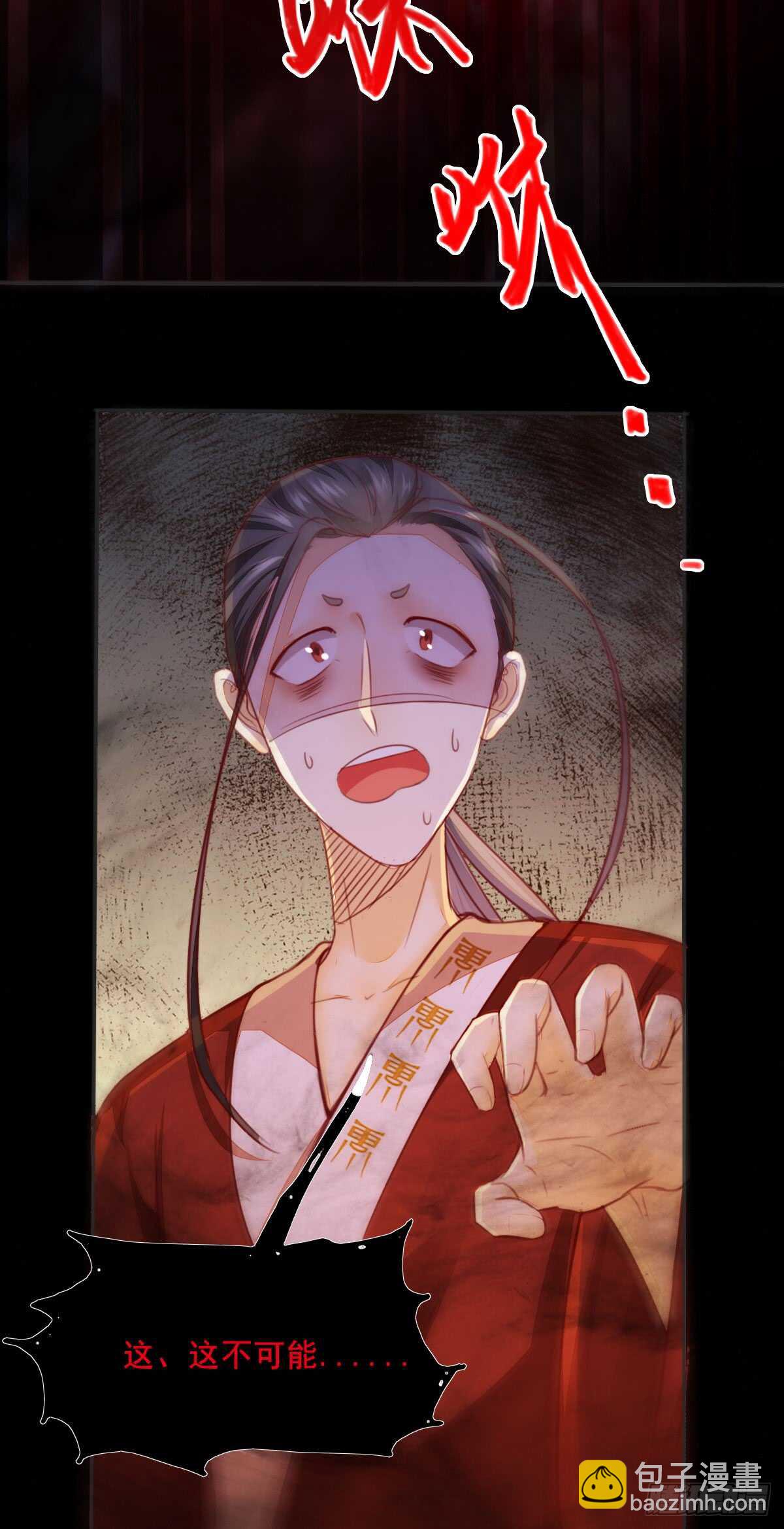 《神医弃女鬼帝的驭兽狂妃》第58话 击杀连壁 第32页