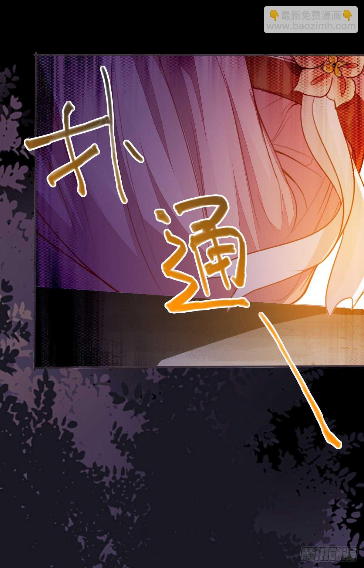 《神医弃女鬼帝的驭兽狂妃》第58话 击杀连壁 第37页