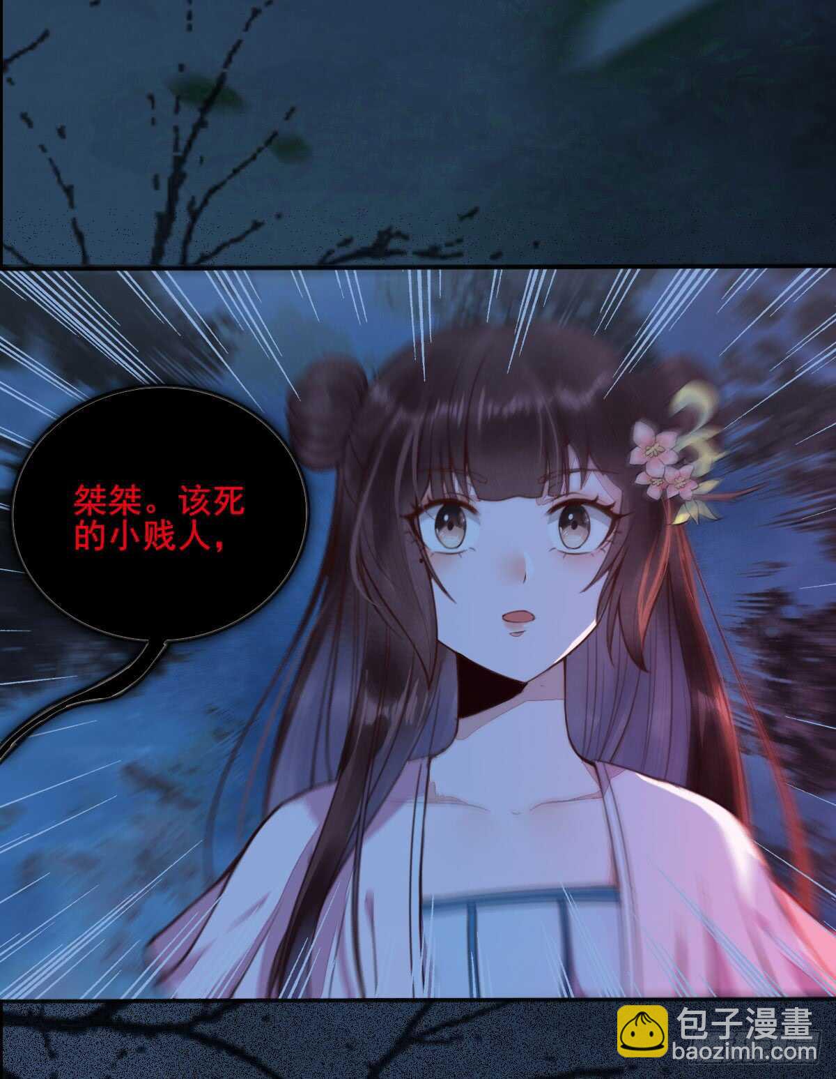 《神医弃女鬼帝的驭兽狂妃》第58话 击杀连壁 第4页