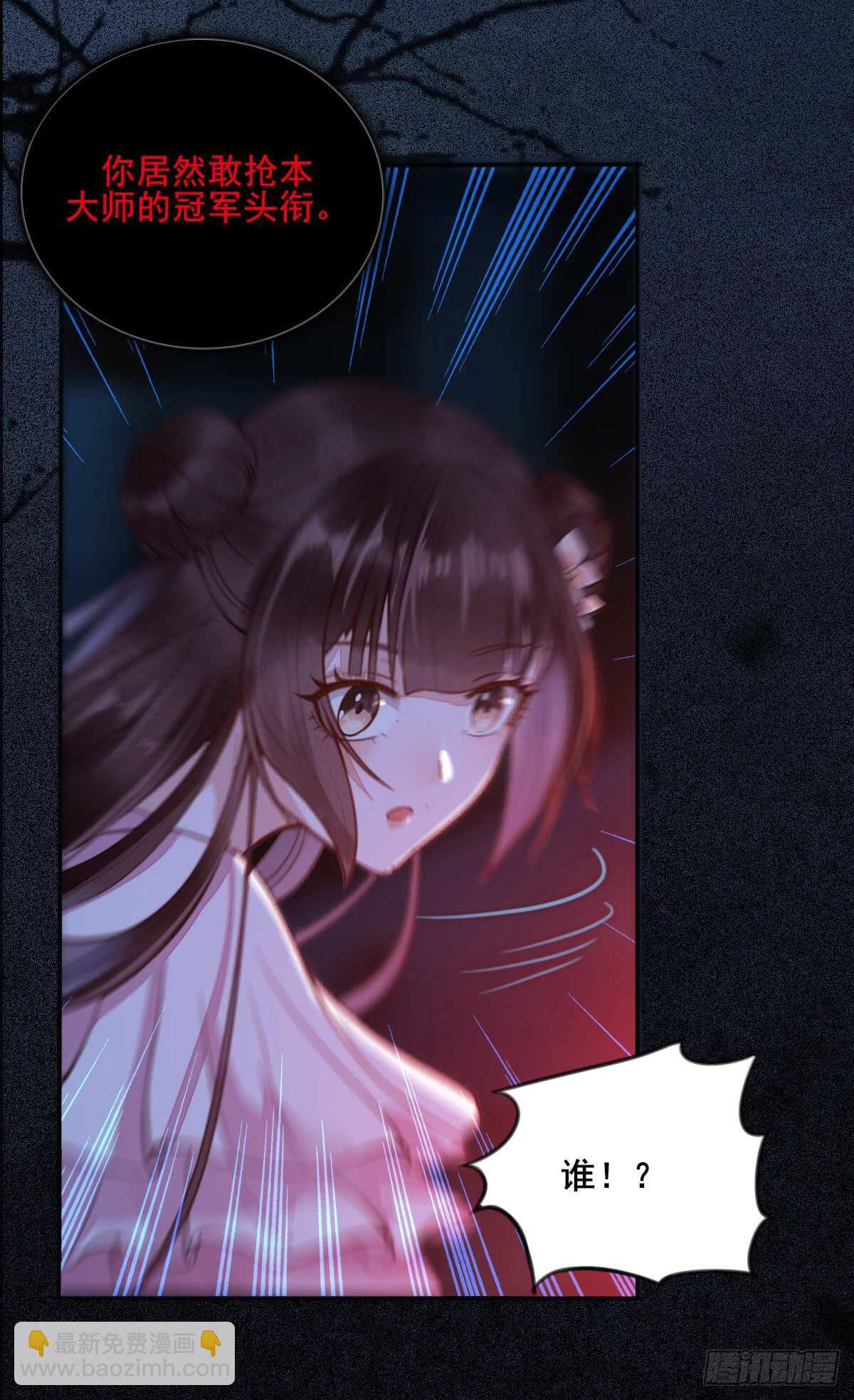 《神医弃女鬼帝的驭兽狂妃》第58话 击杀连壁 第5页