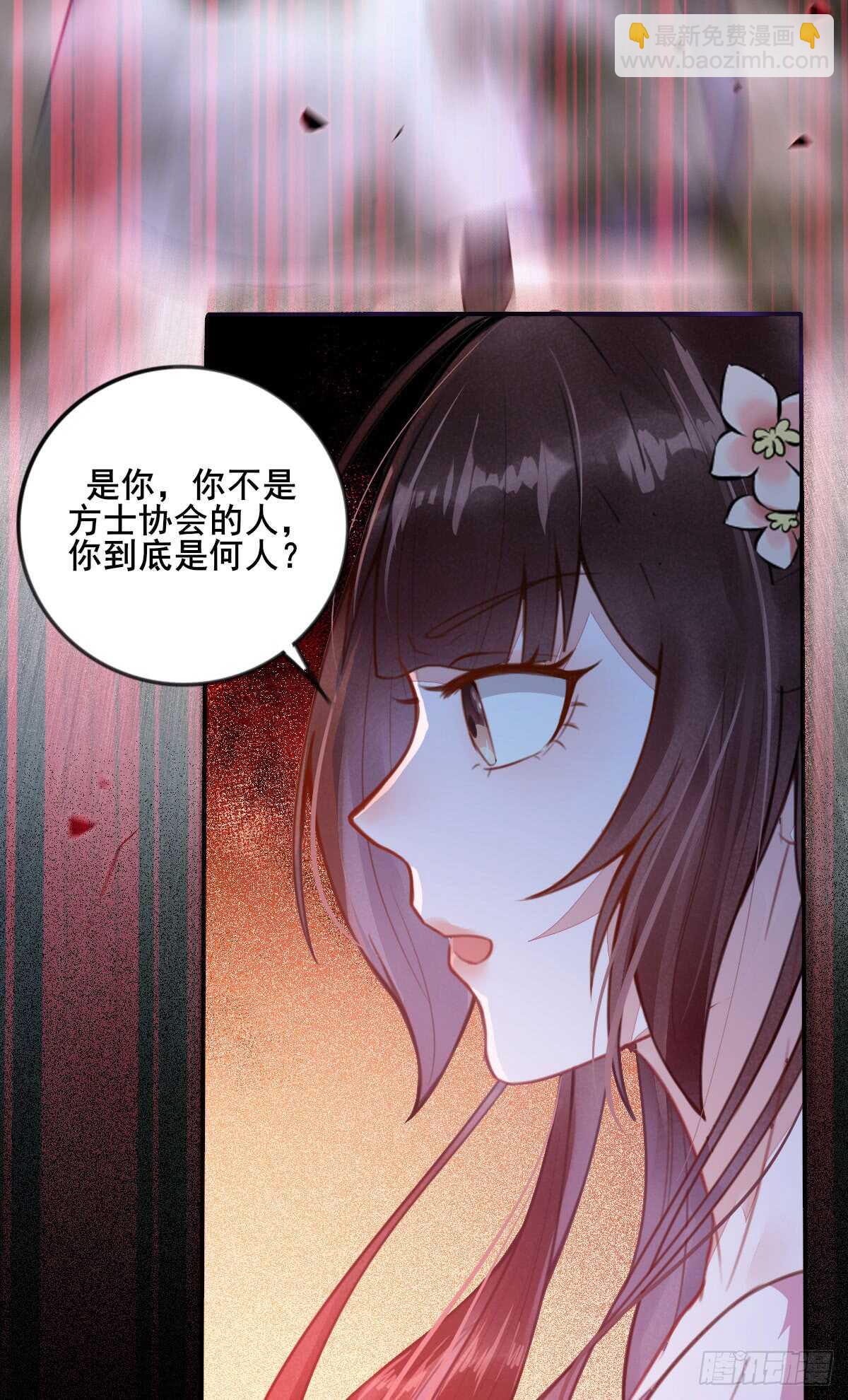 《神医弃女鬼帝的驭兽狂妃》第58话 击杀连壁 第9页