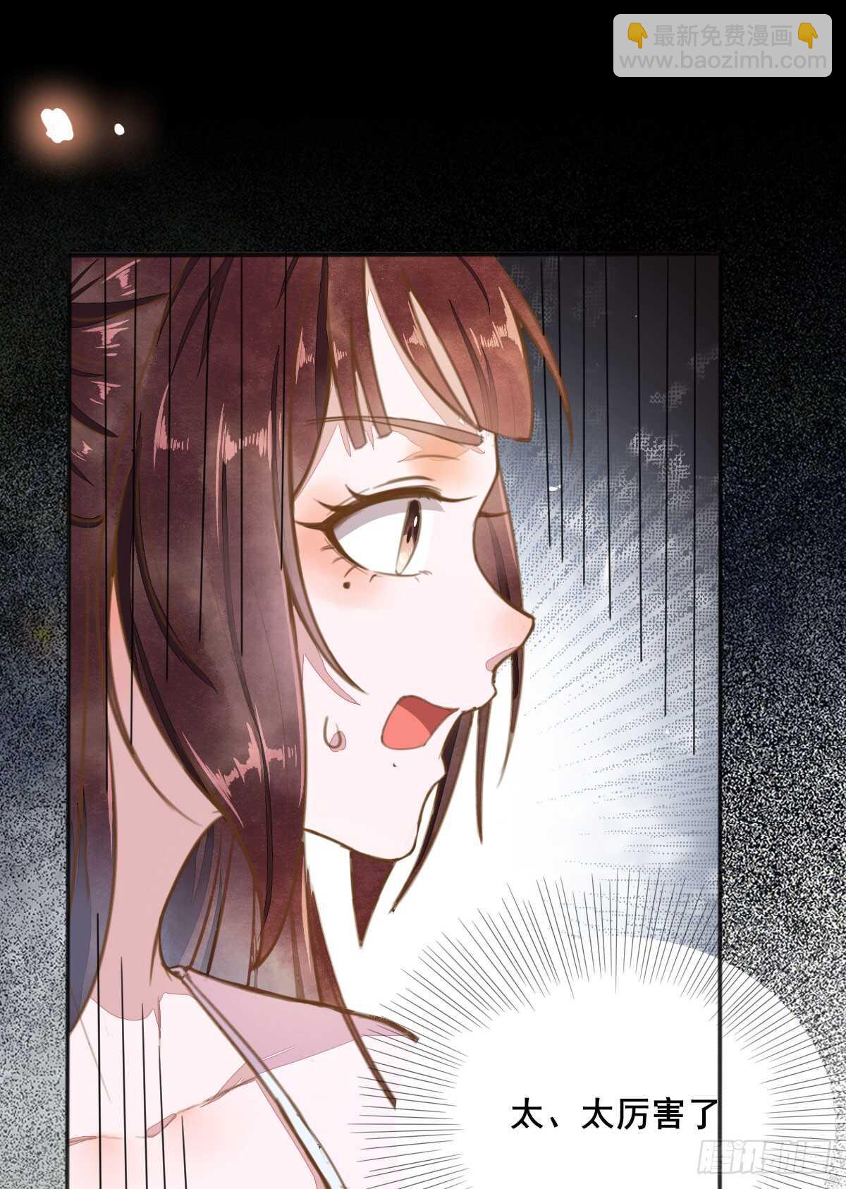 《神医弃女鬼帝的驭兽狂妃》第56话 夺冠 第12页