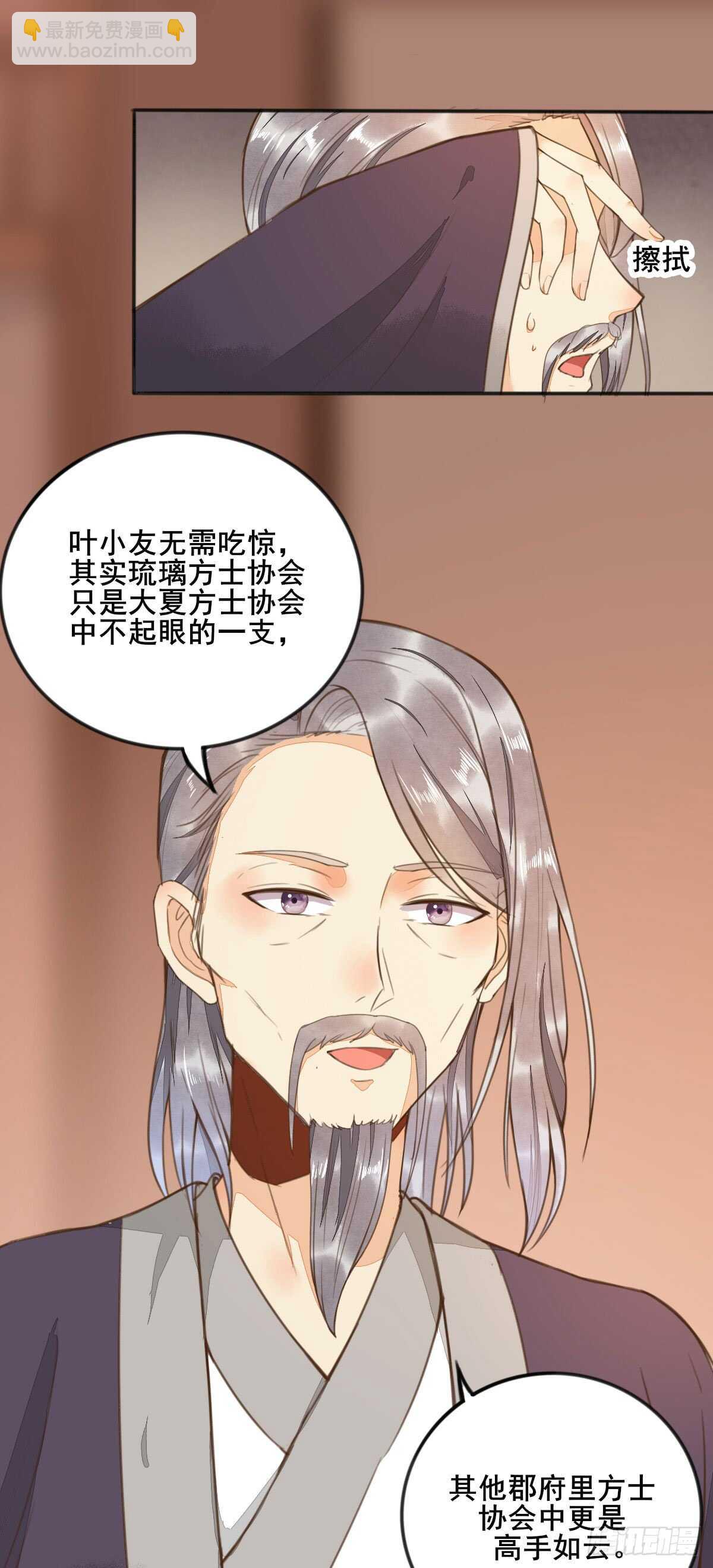《神医弃女鬼帝的驭兽狂妃》第56话 夺冠 第14页