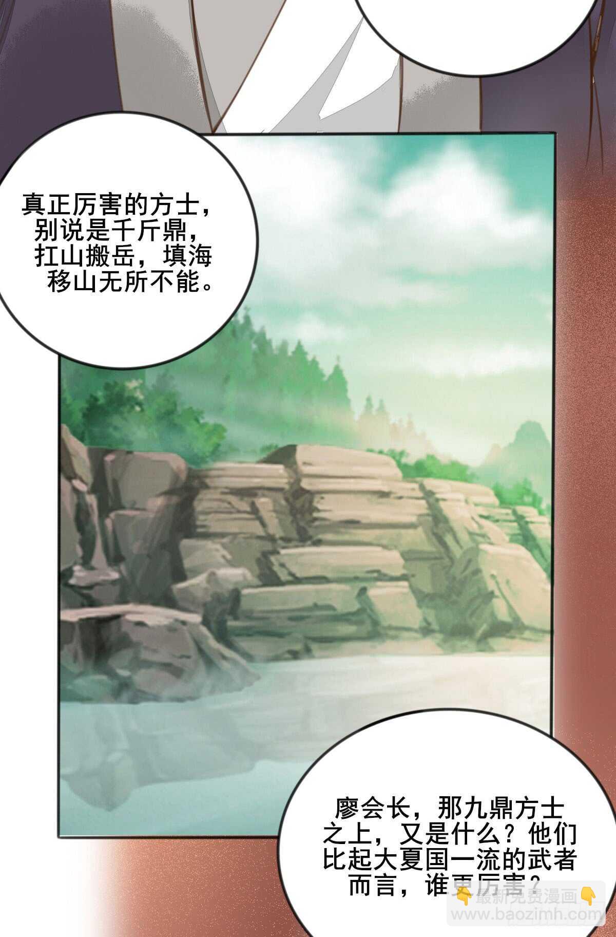 《神医弃女鬼帝的驭兽狂妃》第56话 夺冠 第15页