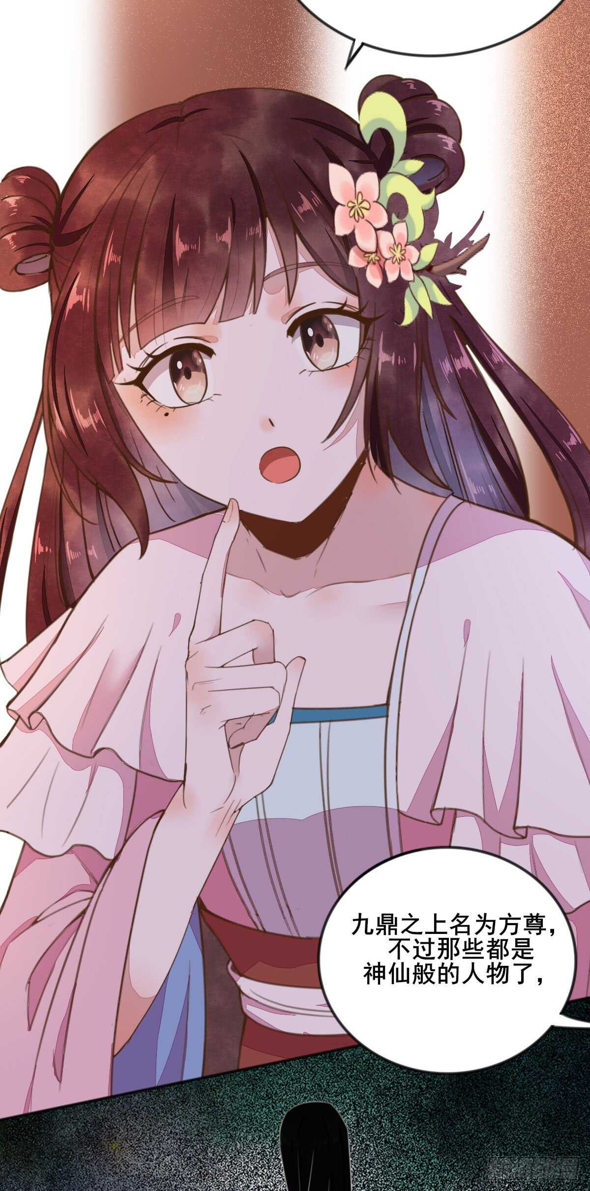 《神医弃女鬼帝的驭兽狂妃》第56话 夺冠 第16页