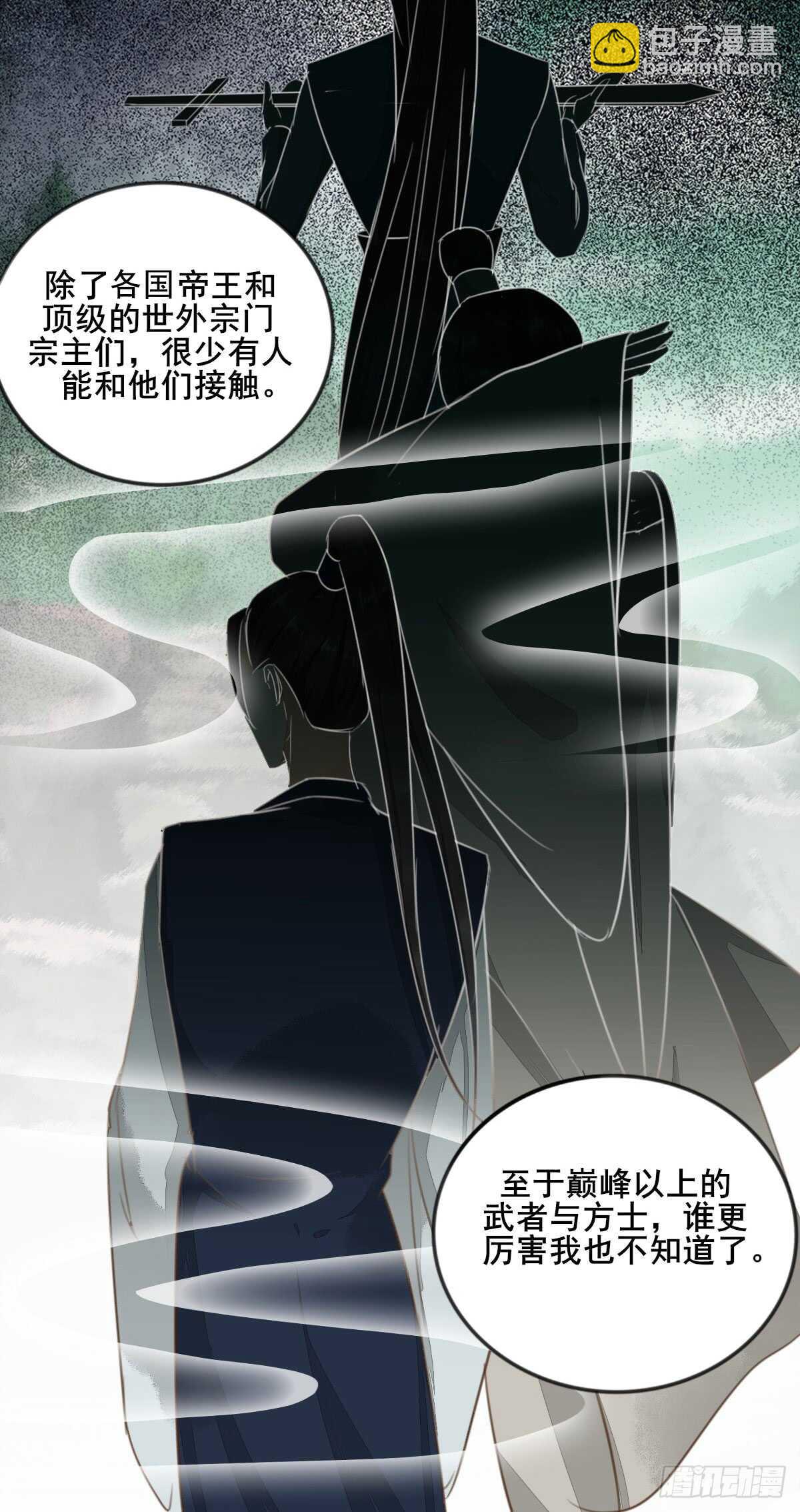 《神医弃女鬼帝的驭兽狂妃》第56话 夺冠 第17页