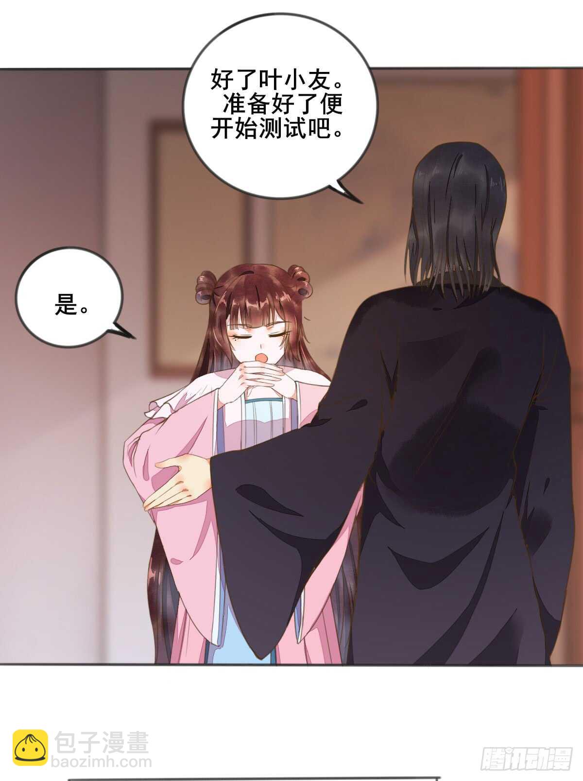 《神医弃女鬼帝的驭兽狂妃》第56话 夺冠 第18页