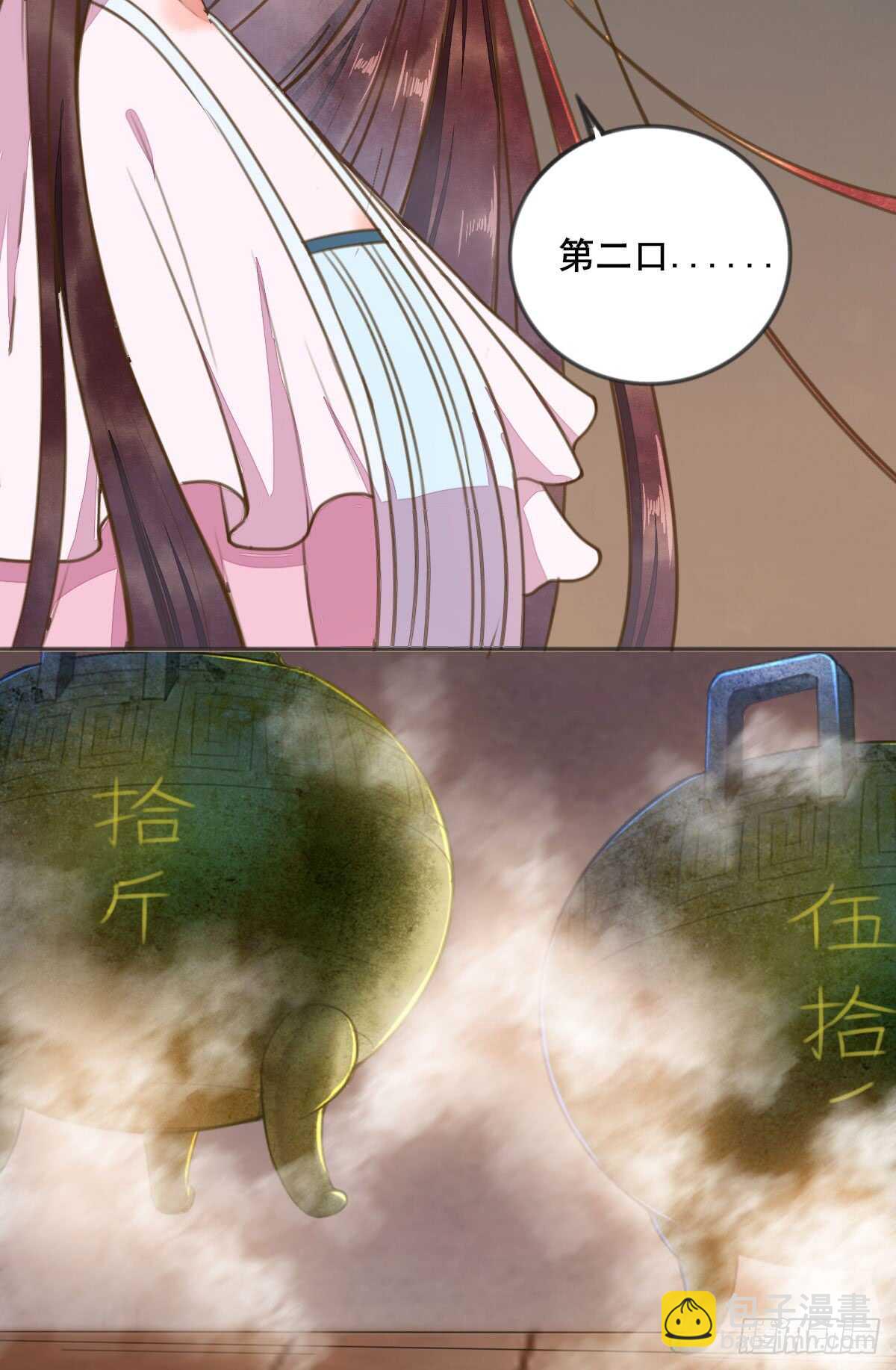 《神医弃女鬼帝的驭兽狂妃》第56话 夺冠 第21页