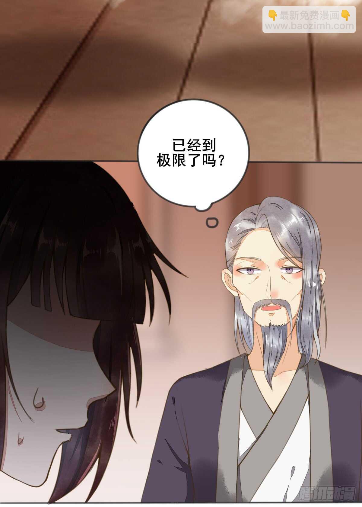 《神医弃女鬼帝的驭兽狂妃》第56话 夺冠 第22页
