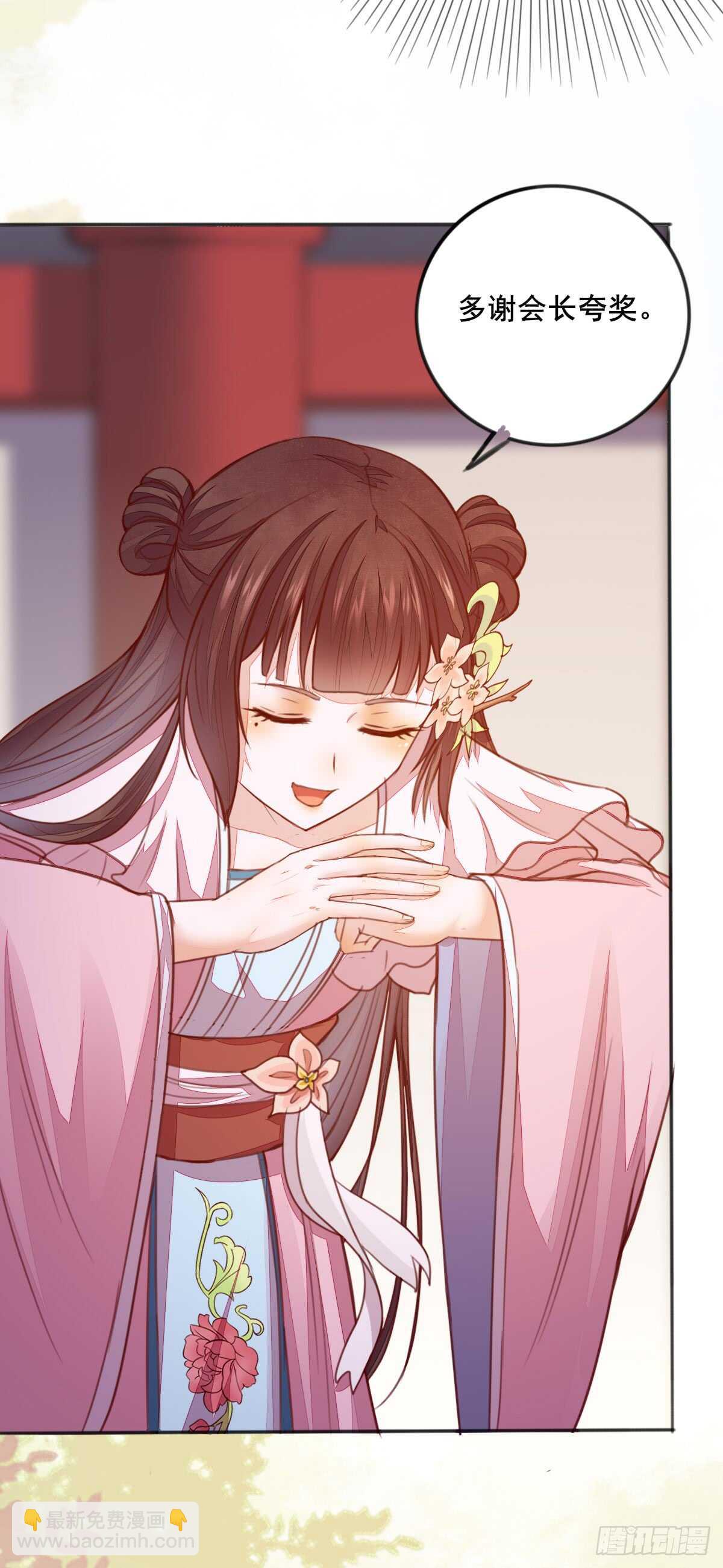 《神医弃女鬼帝的驭兽狂妃》第56话 夺冠 第31页